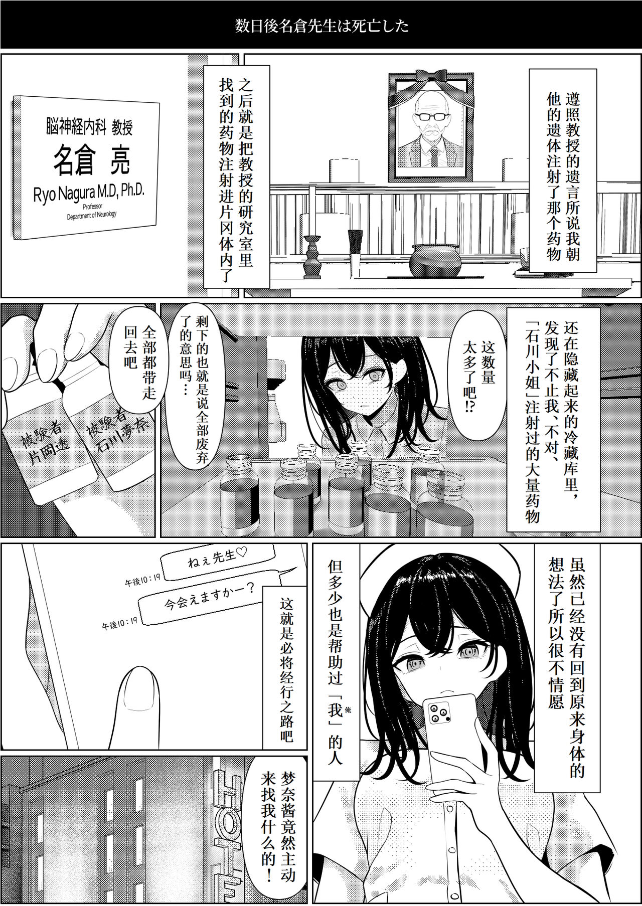 [Turi_sasu]Bocchi de shinda ore ga bishoujo naasu ni natta hanashi [Chinese] [Cauli个人汉化] image number 37