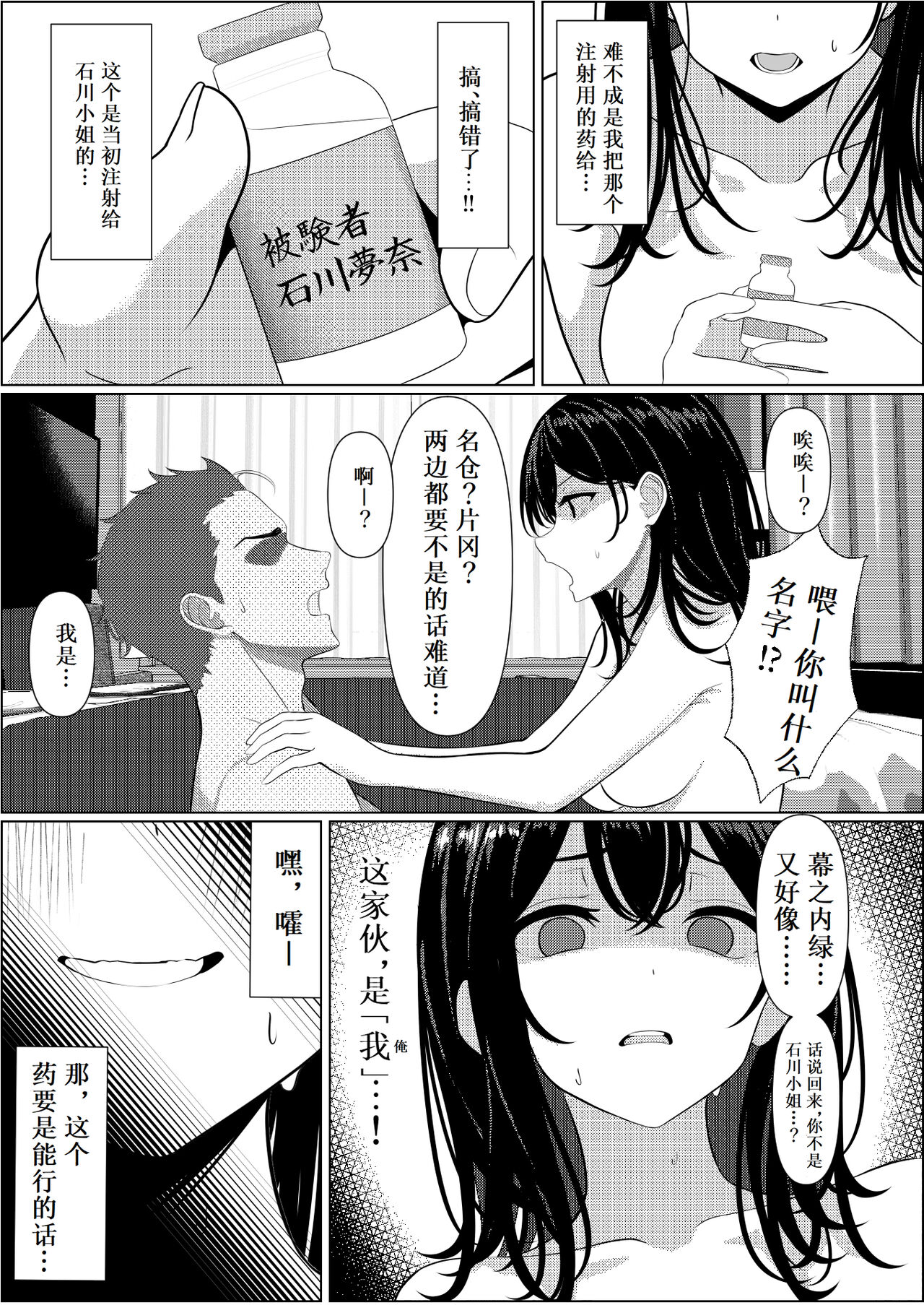 [Turi_sasu]Bocchi de shinda ore ga bishoujo naasu ni natta hanashi [Chinese] [Cauli个人汉化] image number 39