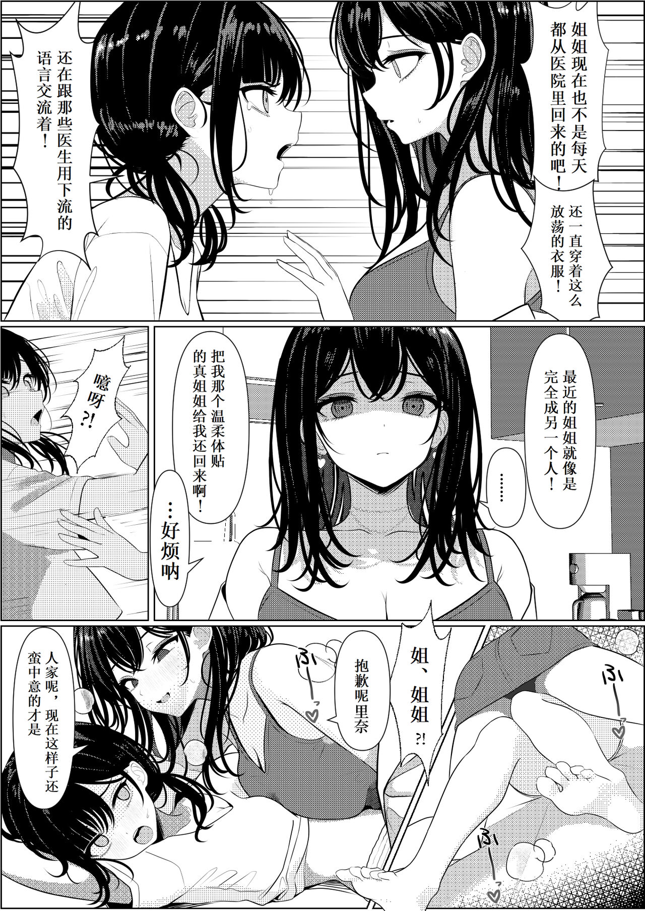 [Turi_sasu]Bocchi de shinda ore ga bishoujo naasu ni natta hanashi [Chinese] [Cauli个人汉化] image number 41