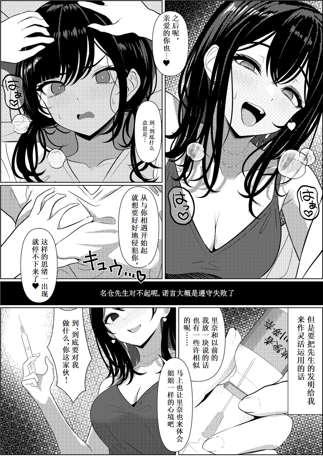 [Turi_sasu]Bocchi de shinda ore ga bishoujo naasu ni natta hanashi [Chinese] [Cauli个人汉化] image number 42