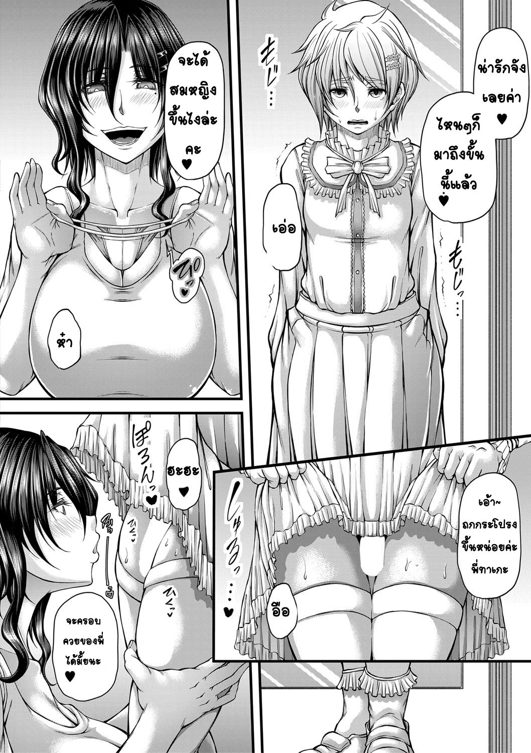 [Kakitsubata Kanae]kakitsubata Kanae yoru onna ryushi wa han me rarenai 2 [Thai ภาษาไทย] [T@NUKI] numero di immagine  8