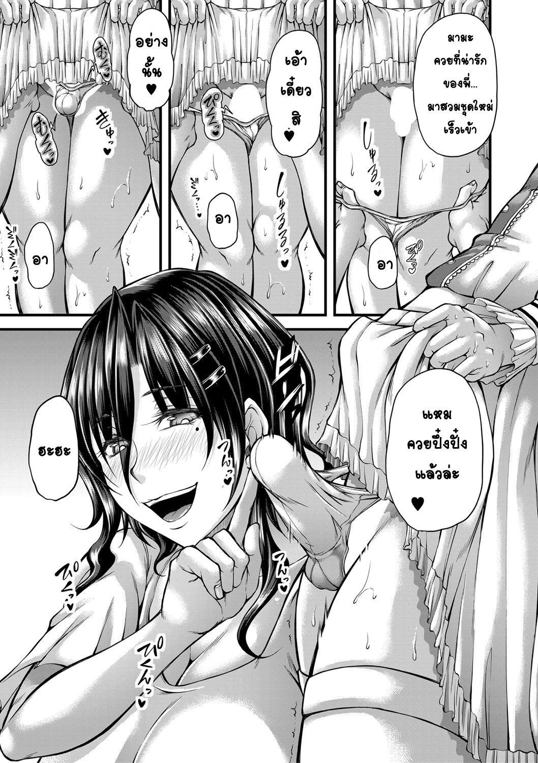 [Kakitsubata Kanae]kakitsubata Kanae yoru onna ryushi wa han me rarenai 2 [Thai ภาษาไทย] [T@NUKI] numero di immagine  9