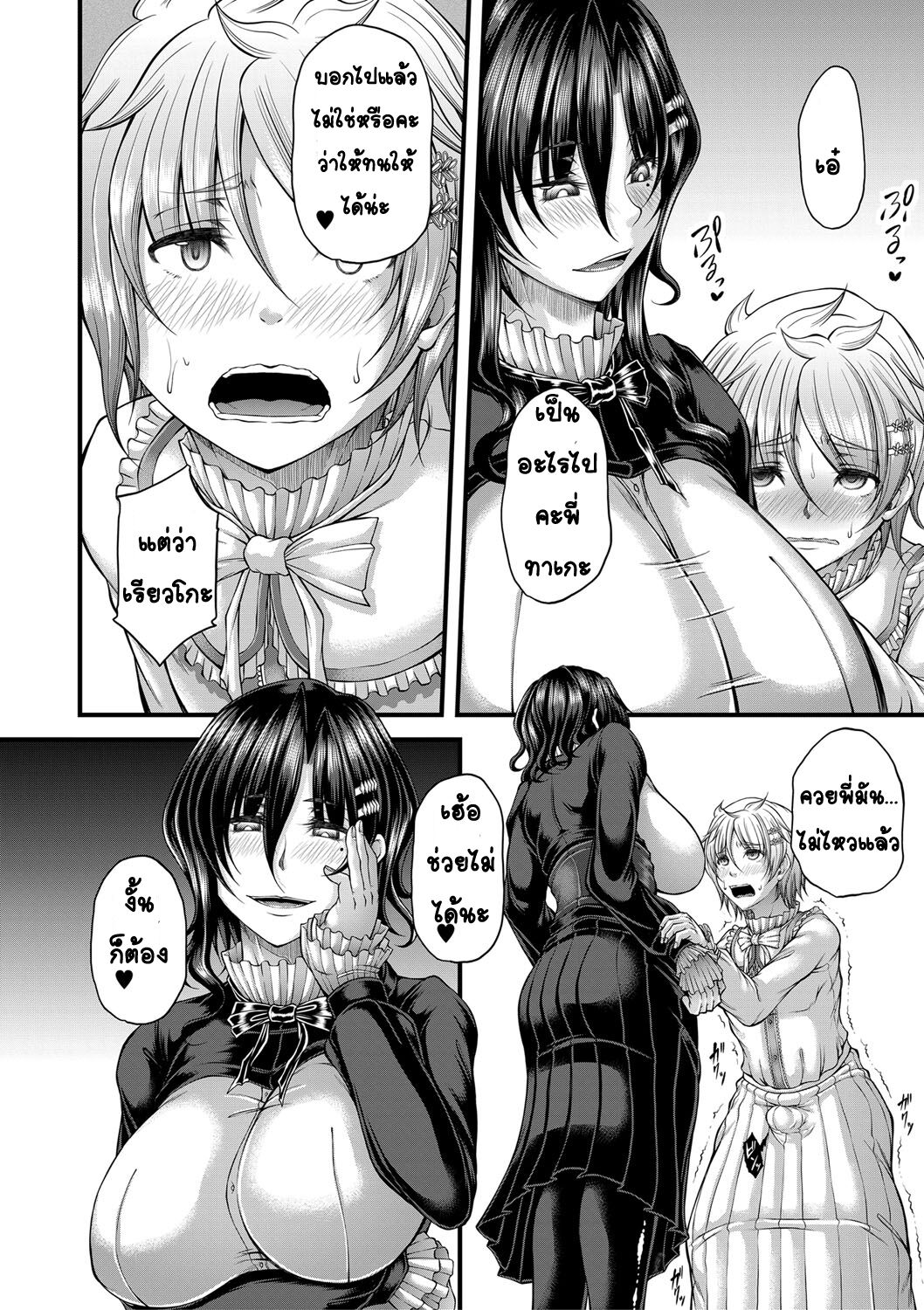 [Kakitsubata Kanae]kakitsubata Kanae yoru onna ryushi wa han me rarenai 2 [Thai ภาษาไทย] [T@NUKI] numero di immagine  16