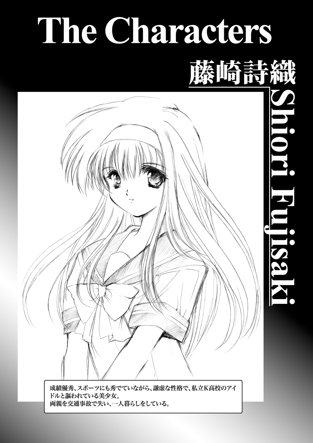 [HIGH RISK REVOLUTION (Aizawa Hiroshi)] Shiori Soushuuhen Vol.1 [Digital] Bildnummer 4