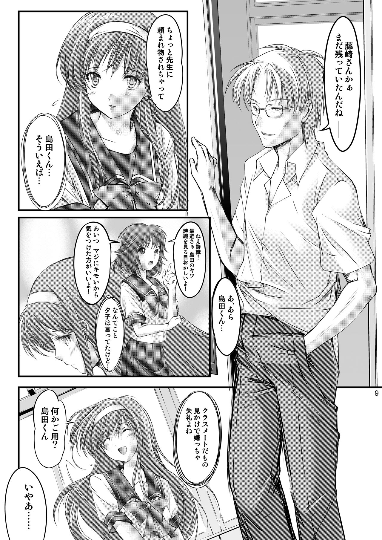 [HIGH RISK REVOLUTION (Aizawa Hiroshi)] Shiori Soushuuhen Vol.1 [Digital] Bildnummer 11