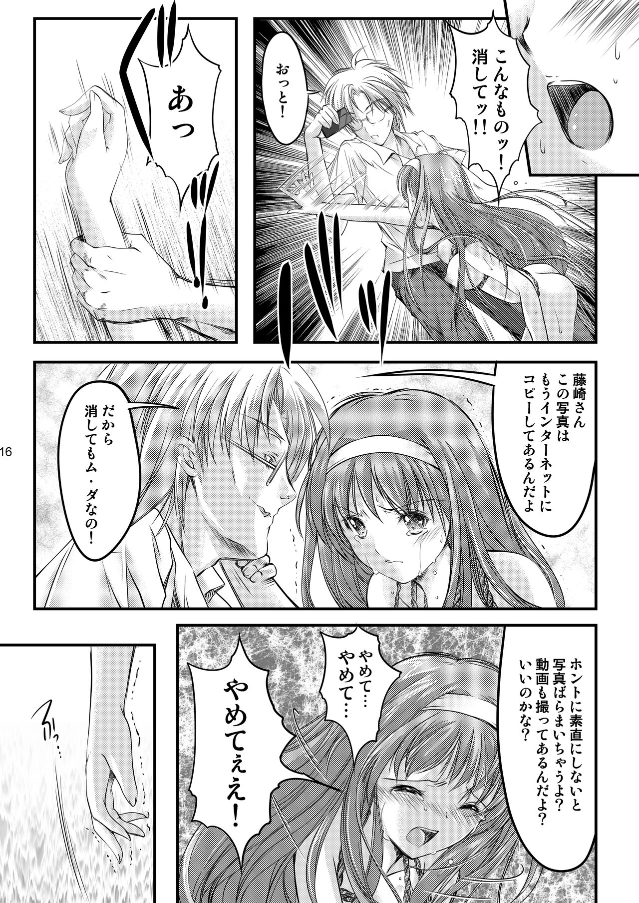 [HIGH RISK REVOLUTION (Aizawa Hiroshi)] Shiori Soushuuhen Vol.1 [Digital] Bildnummer 18