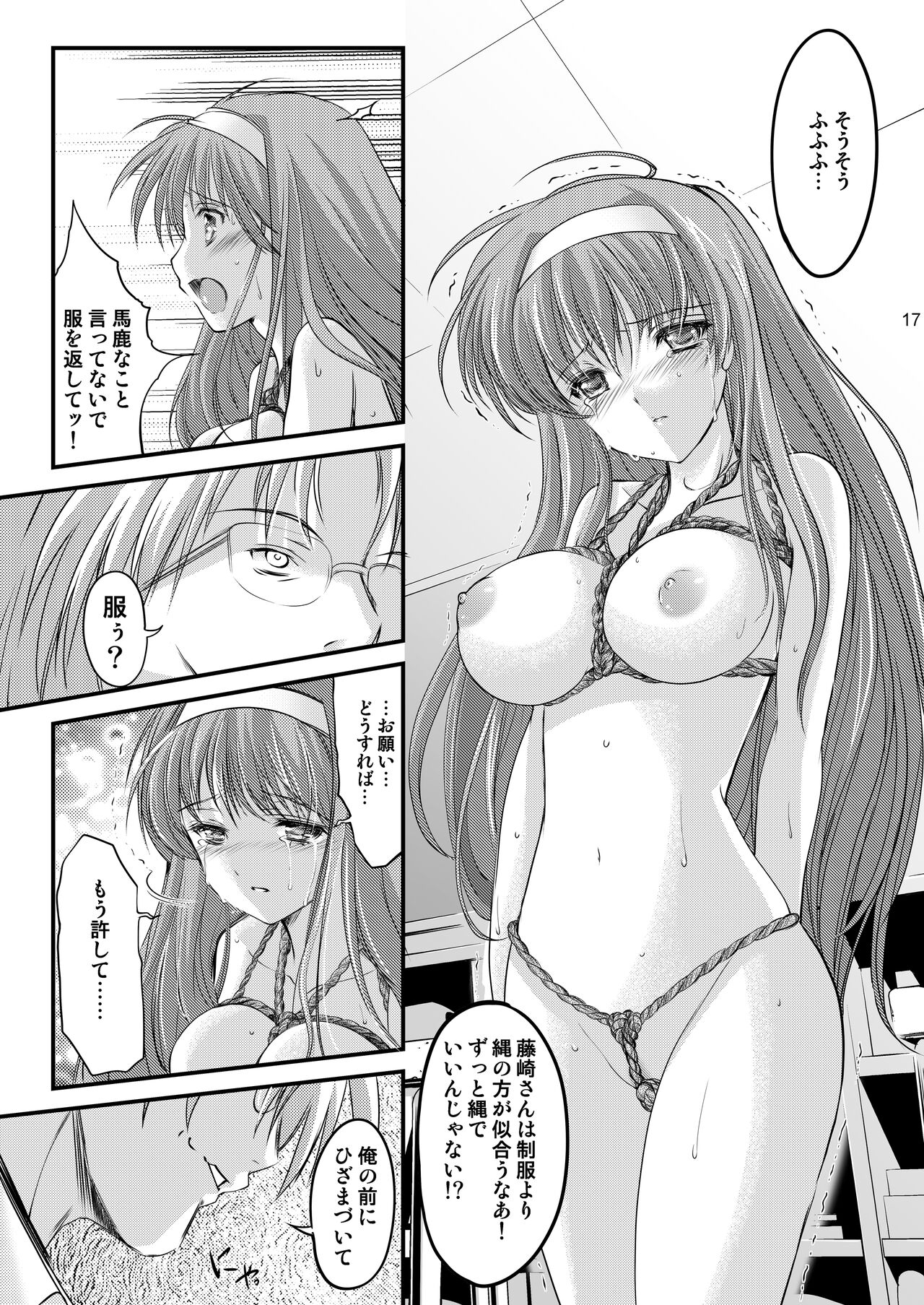 [HIGH RISK REVOLUTION (Aizawa Hiroshi)] Shiori Soushuuhen Vol.1 [Digital] Bildnummer 19
