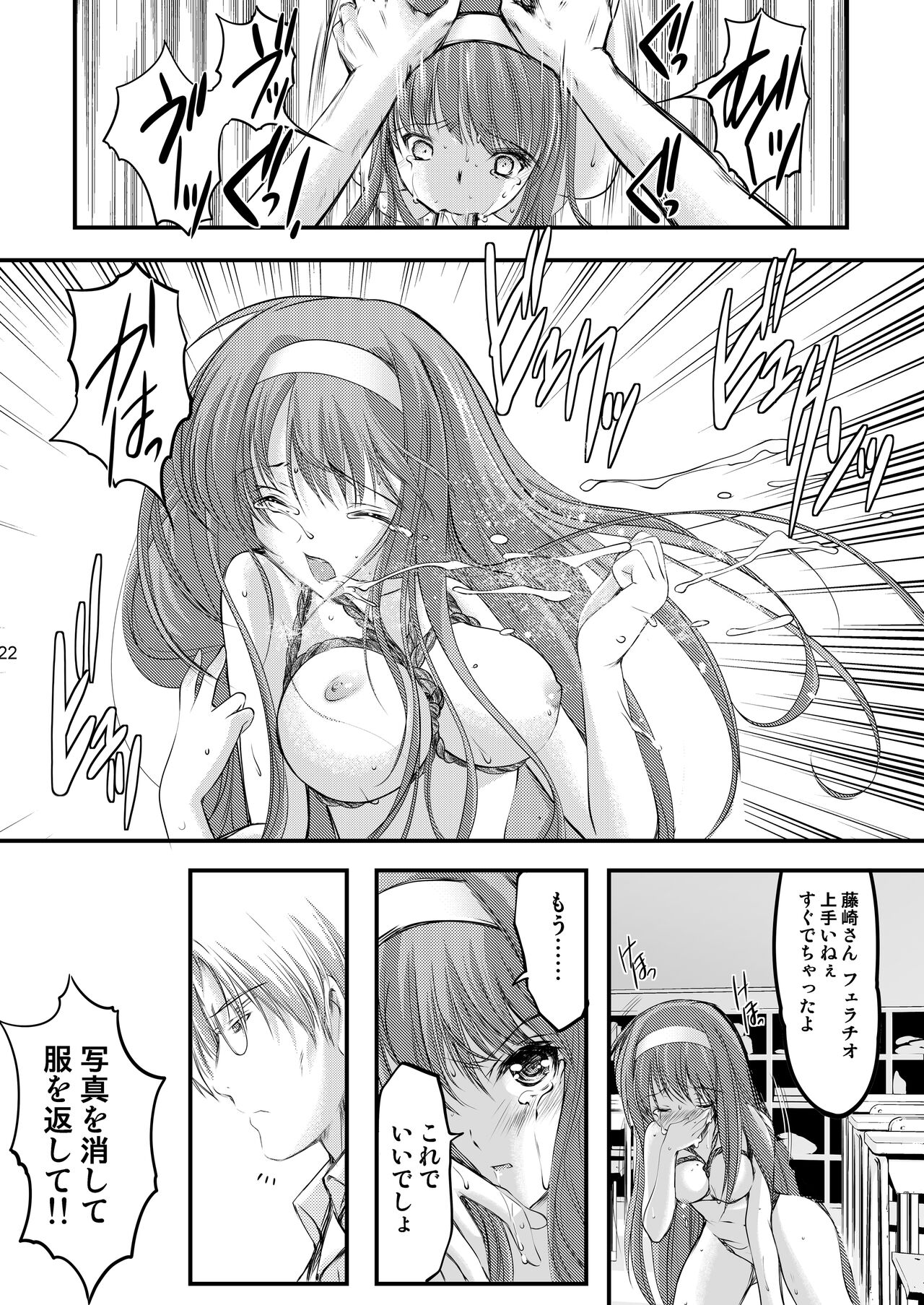 [HIGH RISK REVOLUTION (Aizawa Hiroshi)] Shiori Soushuuhen Vol.1 [Digital] Bildnummer 24