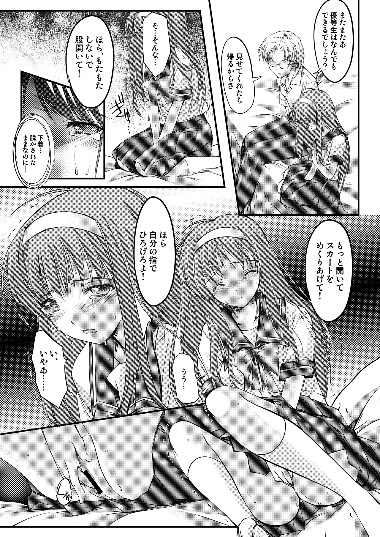 [HIGH RISK REVOLUTION (Aizawa Hiroshi)] Shiori Soushuuhen Vol.1 [Digital] Bildnummer 29