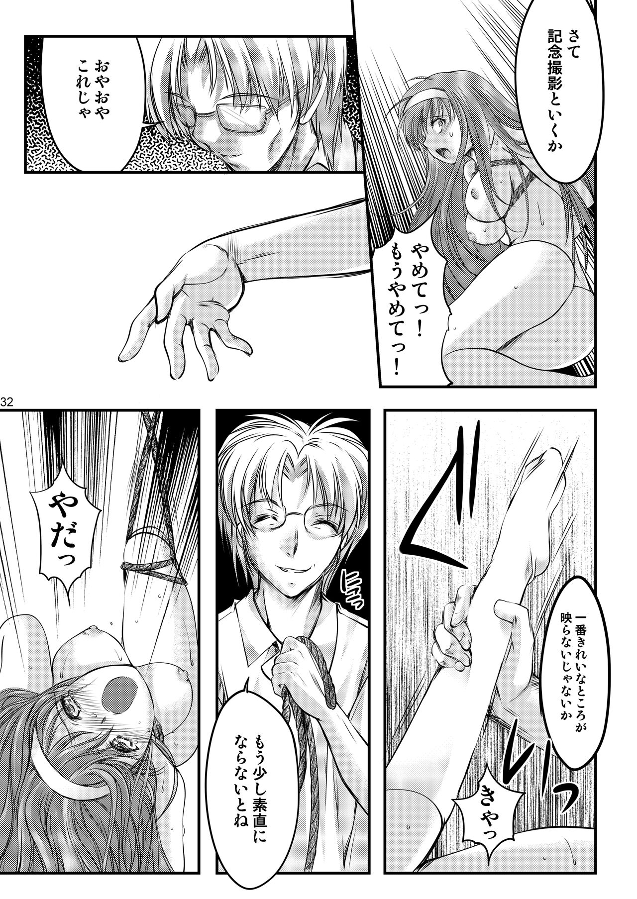 [HIGH RISK REVOLUTION (Aizawa Hiroshi)] Shiori Soushuuhen Vol.1 [Digital] Bildnummer 34