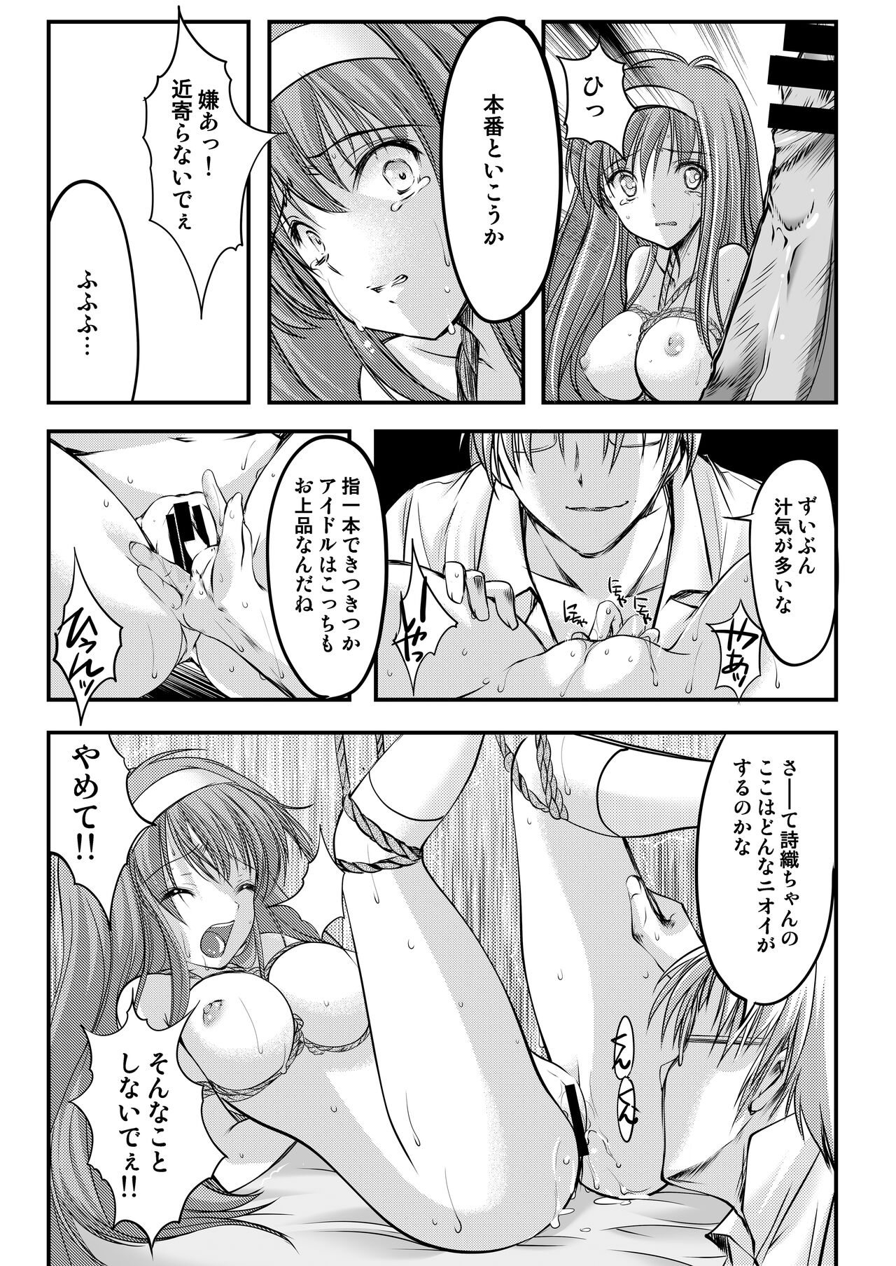 [HIGH RISK REVOLUTION (Aizawa Hiroshi)] Shiori Soushuuhen Vol.1 [Digital] Bildnummer 36