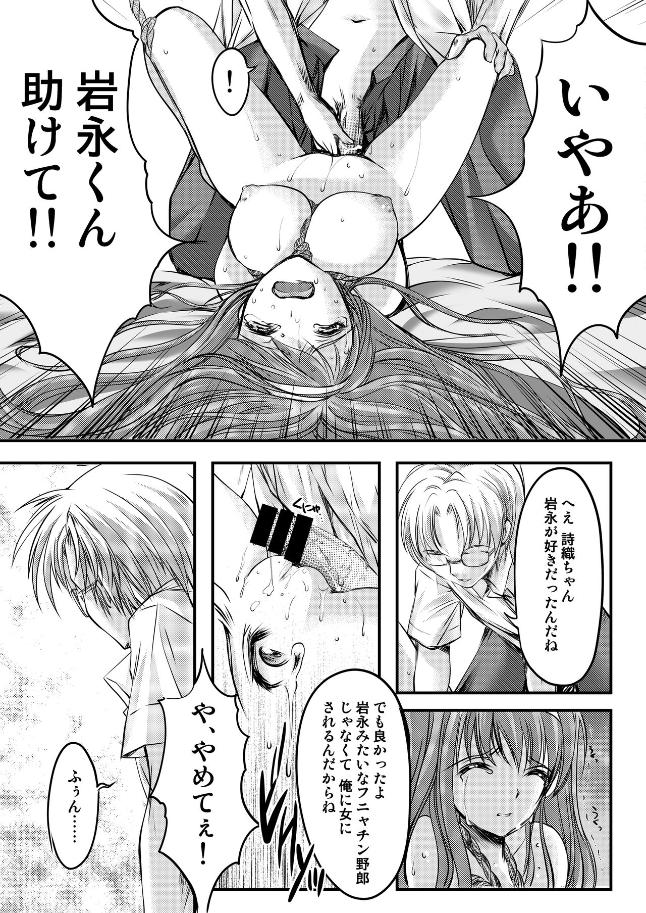 [HIGH RISK REVOLUTION (Aizawa Hiroshi)] Shiori Soushuuhen Vol.1 [Digital] Bildnummer 39