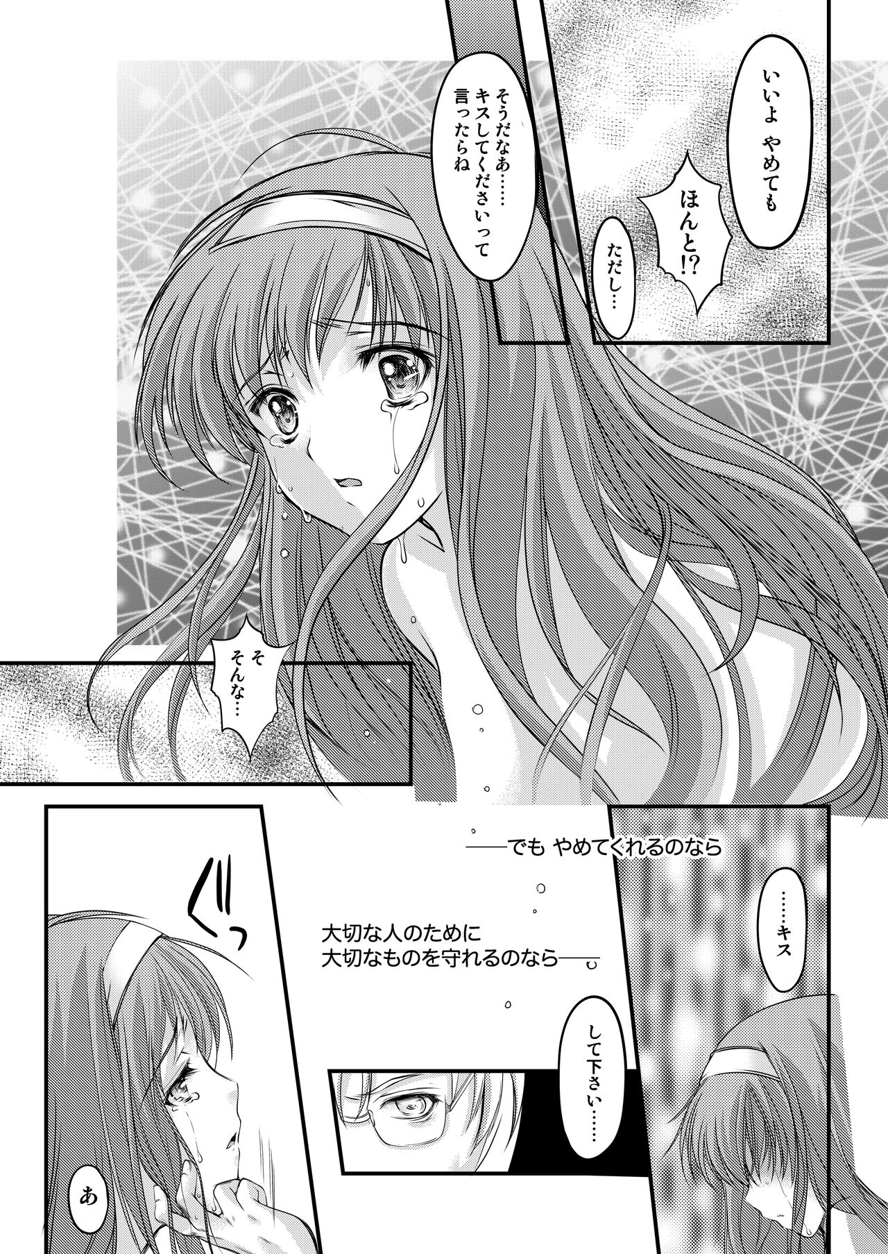 [HIGH RISK REVOLUTION (Aizawa Hiroshi)] Shiori Soushuuhen Vol.1 [Digital] Bildnummer 40