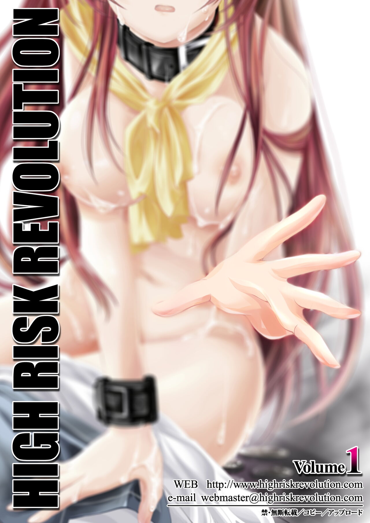 [HIGH RISK REVOLUTION (Aizawa Hiroshi)] Shiori Soushuuhen Vol.1 [Digital] Bildnummer 45
