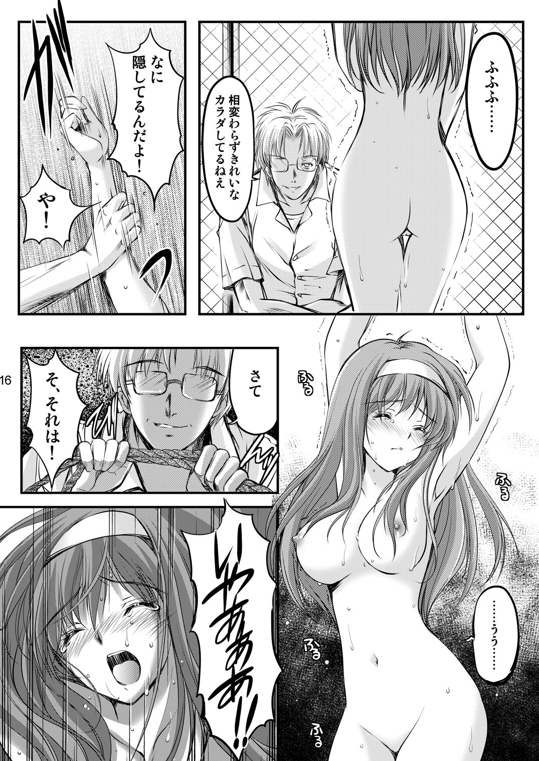 [HIGH RISK REVOLUTION (Aizawa Hiroshi)] Shiori Soushuuhen Vol.1 [Digital] Bildnummer 56