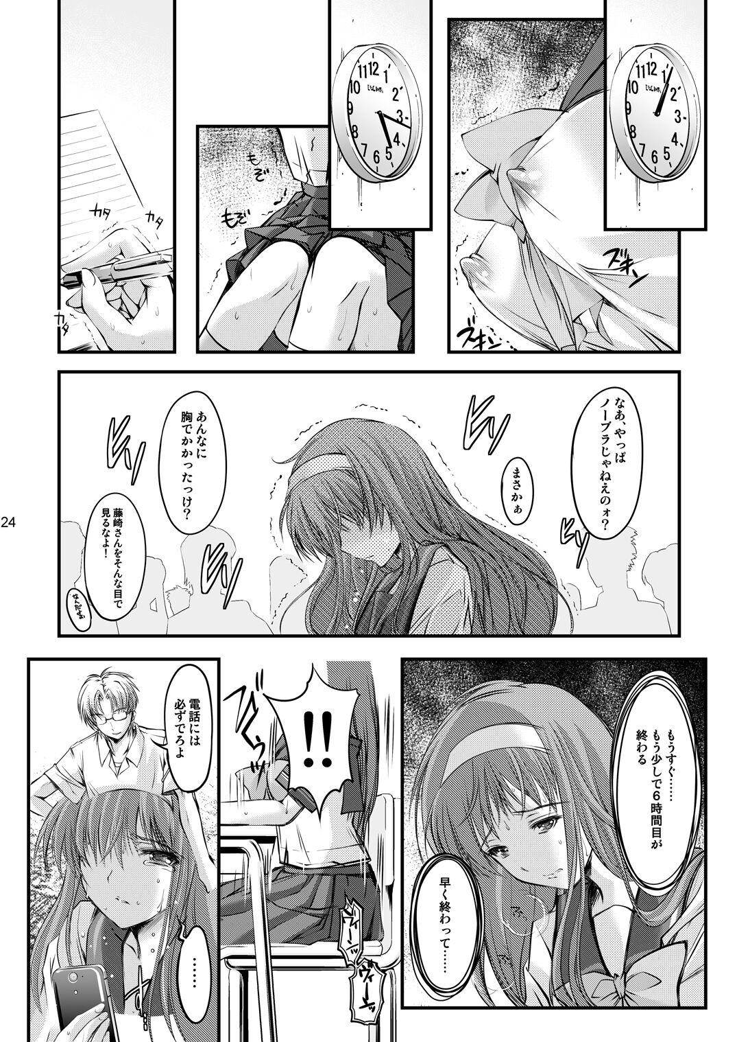 [HIGH RISK REVOLUTION (Aizawa Hiroshi)] Shiori Soushuuhen Vol.1 [Digital] Bildnummer 64