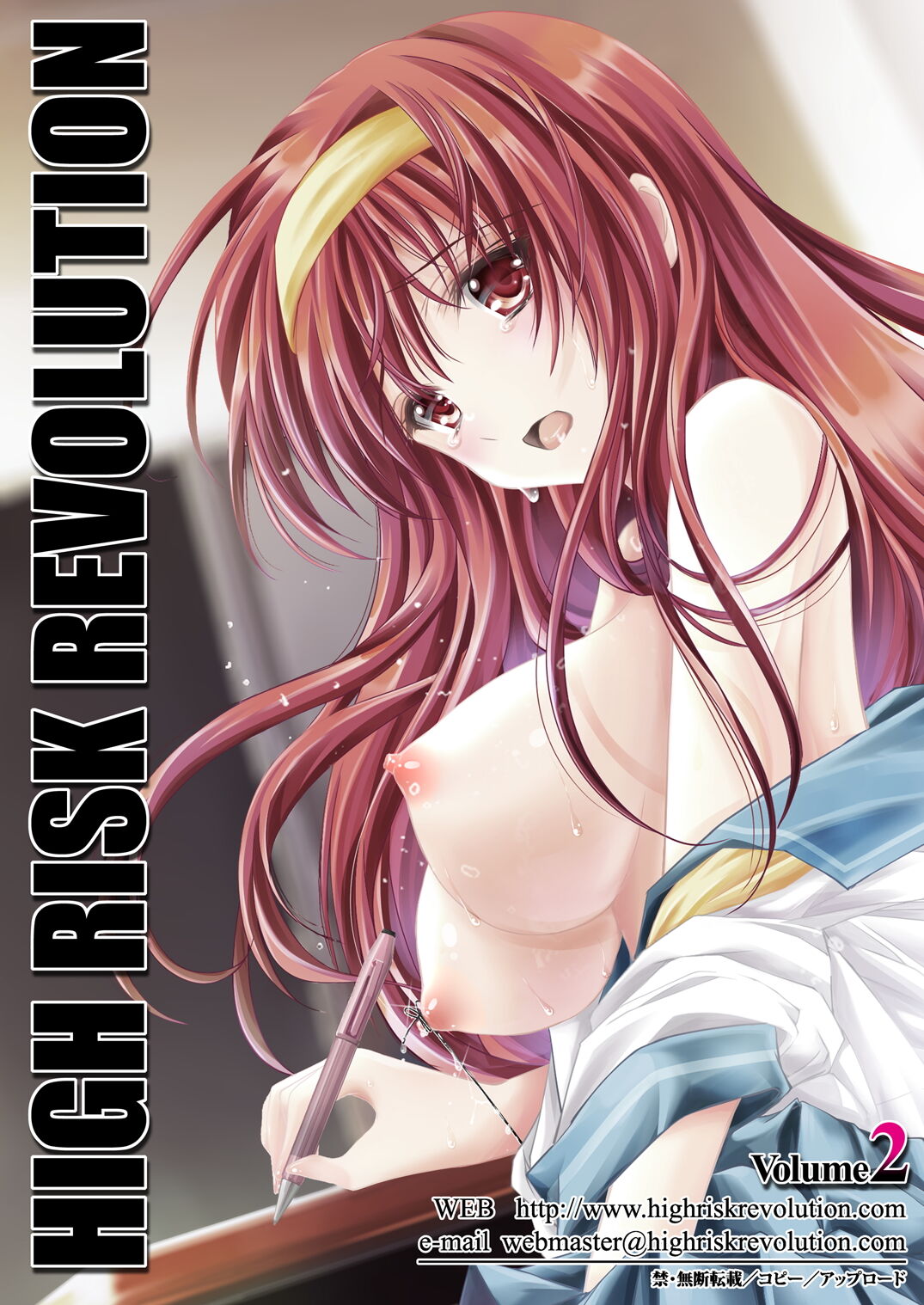 [HIGH RISK REVOLUTION (Aizawa Hiroshi)] Shiori Soushuuhen Vol.1 [Digital] Bildnummer 74