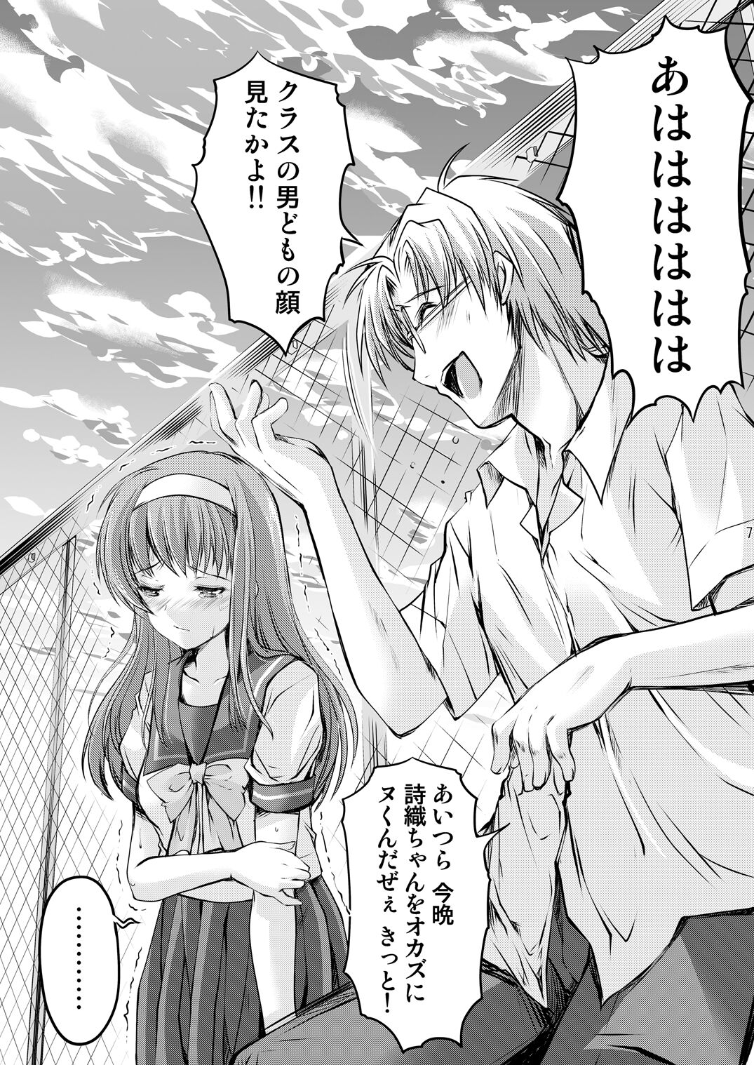 [HIGH RISK REVOLUTION (Aizawa Hiroshi)] Shiori Soushuuhen Vol.1 [Digital] Bildnummer 77