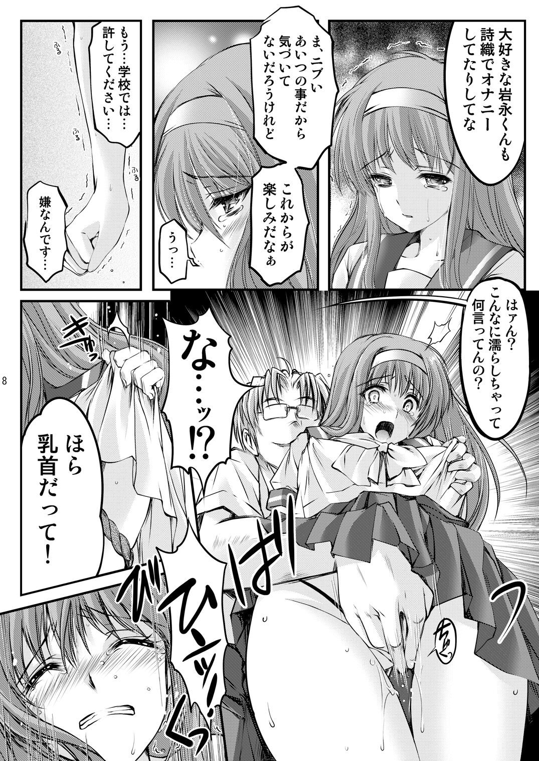 [HIGH RISK REVOLUTION (Aizawa Hiroshi)] Shiori Soushuuhen Vol.1 [Digital] Bildnummer 78