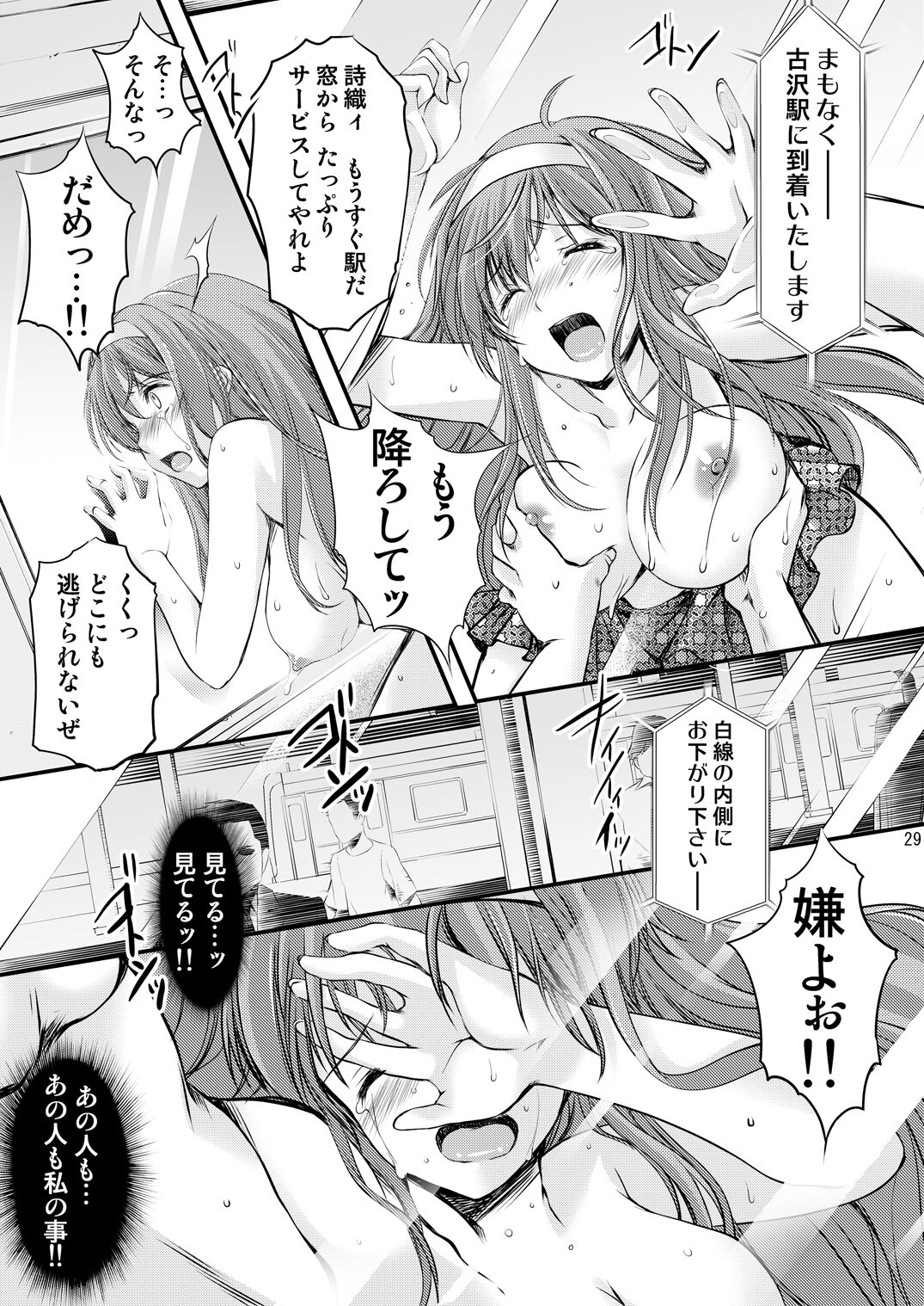 [HIGH RISK REVOLUTION (Aizawa Hiroshi)] Shiori Soushuuhen Vol.1 [Digital] Bildnummer 99