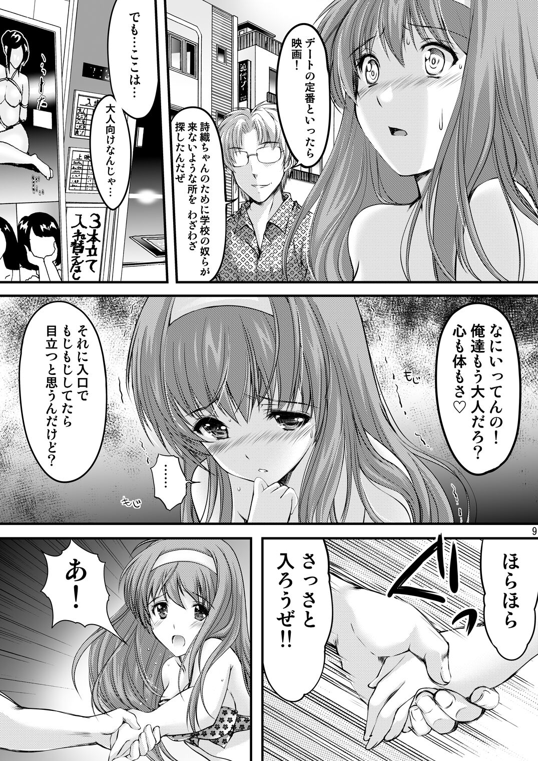 [HIGH RISK REVOLUTION (Aizawa Hiroshi)] Shiori Soushuuhen Vol.1 [Digital] Bildnummer 119