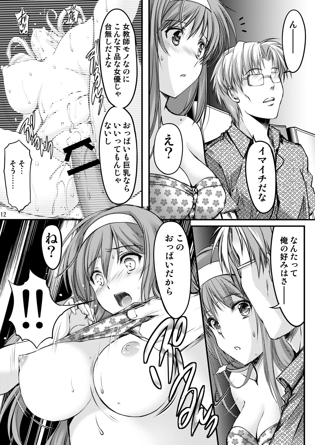 [HIGH RISK REVOLUTION (Aizawa Hiroshi)] Shiori Soushuuhen Vol.1 [Digital] Bildnummer 122