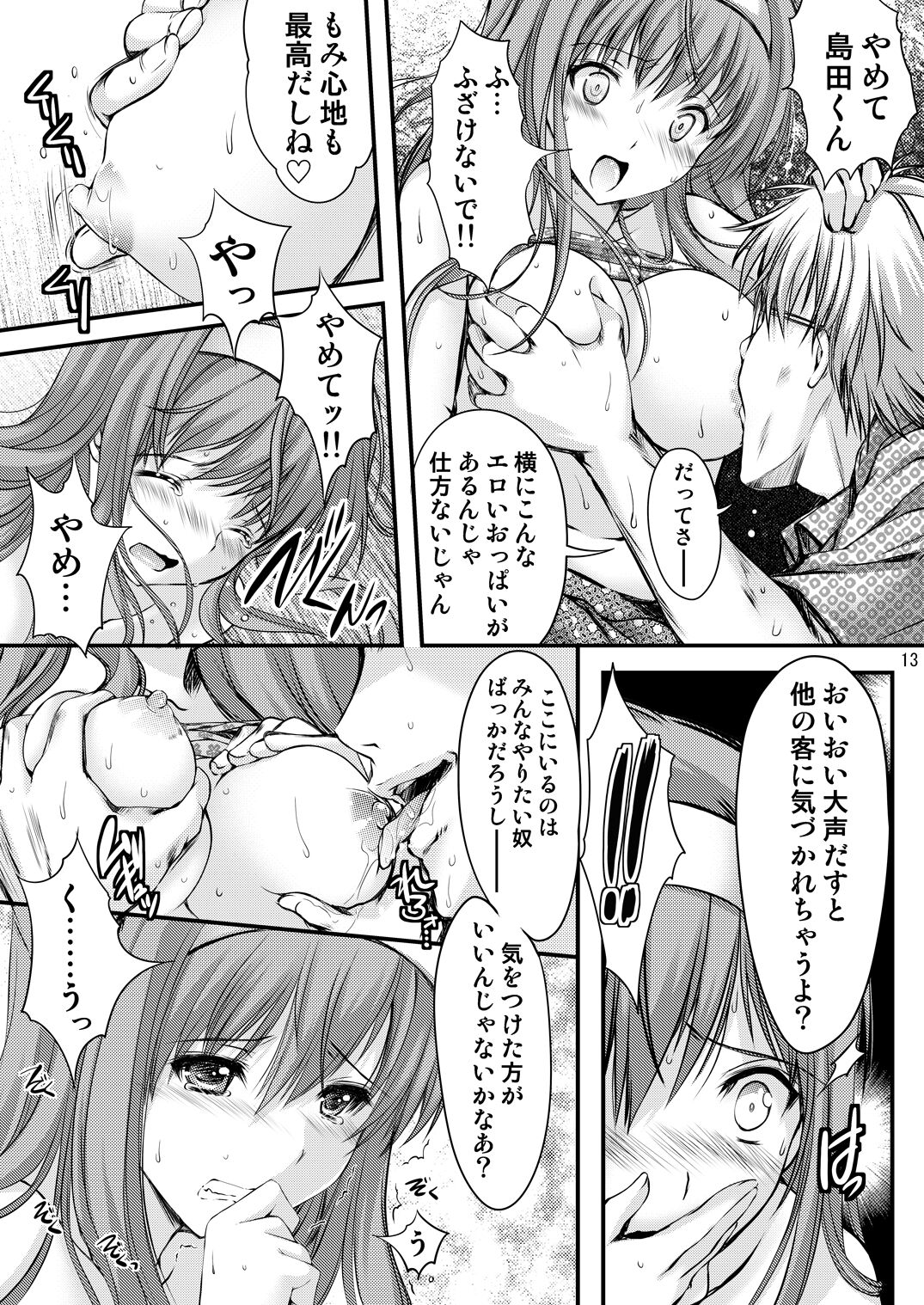 [HIGH RISK REVOLUTION (Aizawa Hiroshi)] Shiori Soushuuhen Vol.1 [Digital] Bildnummer 123