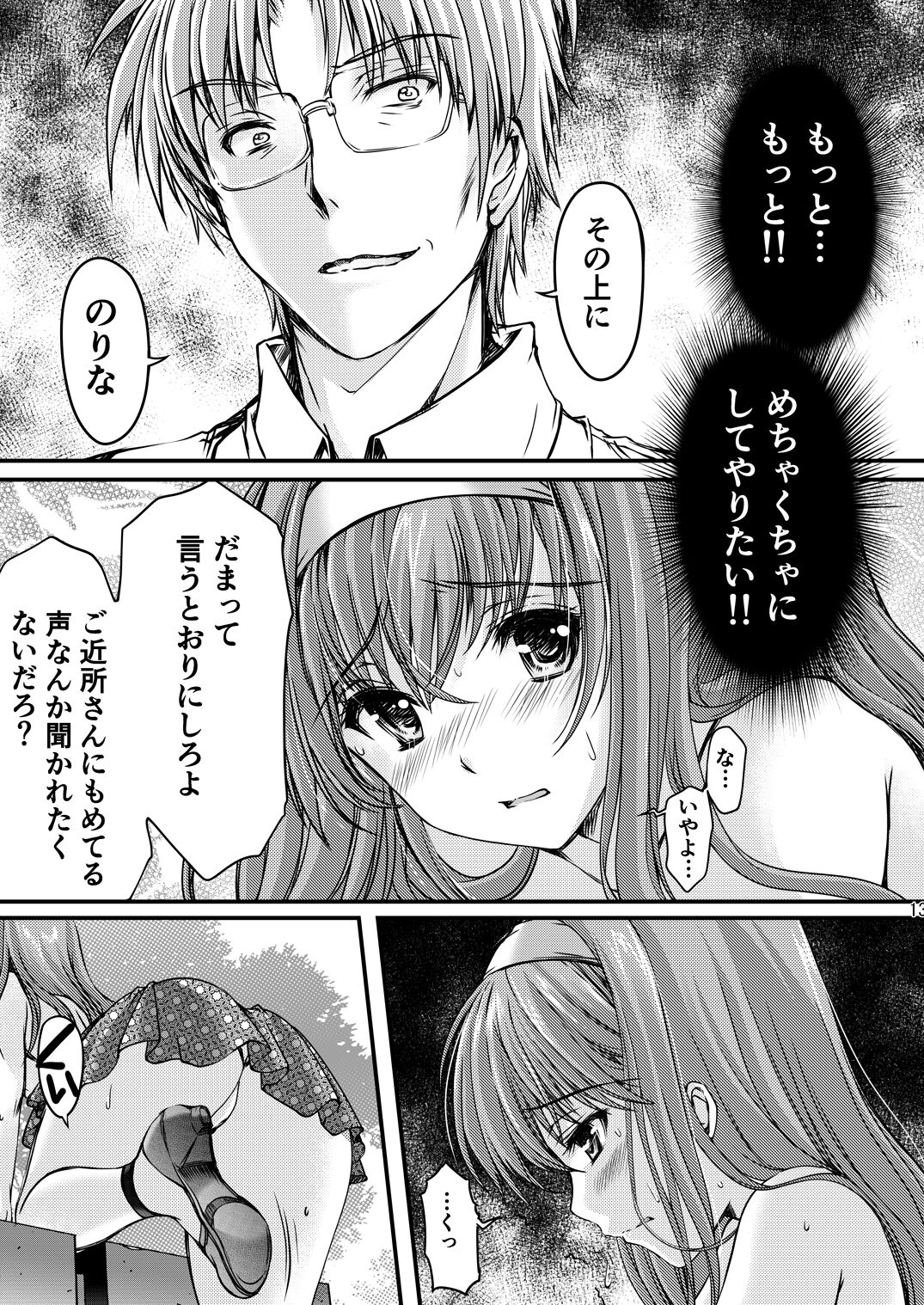 [HIGH RISK REVOLUTION (Aizawa Hiroshi)] Shiori Soushuuhen Vol.1 [Digital] Bildnummer 155