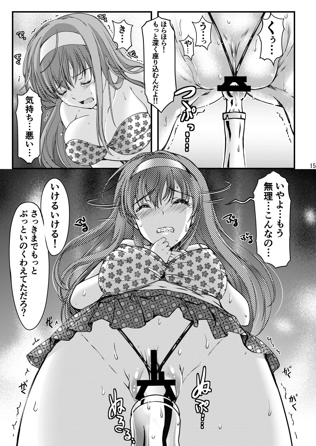 [HIGH RISK REVOLUTION (Aizawa Hiroshi)] Shiori Soushuuhen Vol.1 [Digital] Bildnummer 157