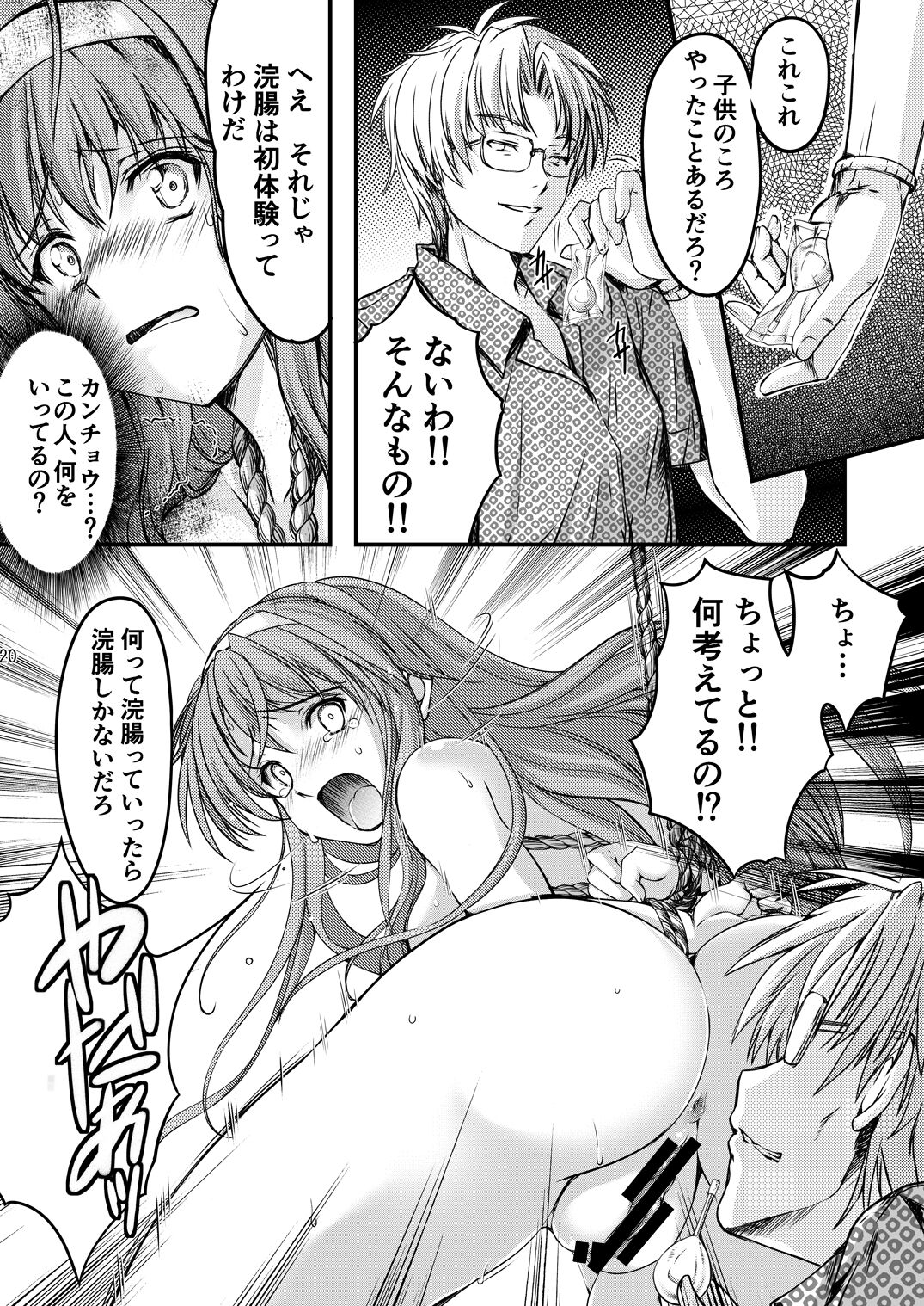 [HIGH RISK REVOLUTION (Aizawa Hiroshi)] Shiori Soushuuhen Vol.1 [Digital] Bildnummer 162