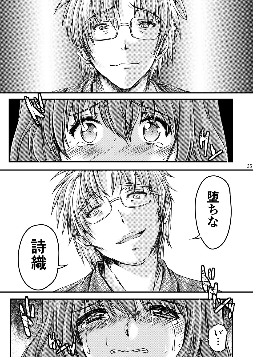 [HIGH RISK REVOLUTION (Aizawa Hiroshi)] Shiori Soushuuhen Vol.1 [Digital] Bildnummer 177