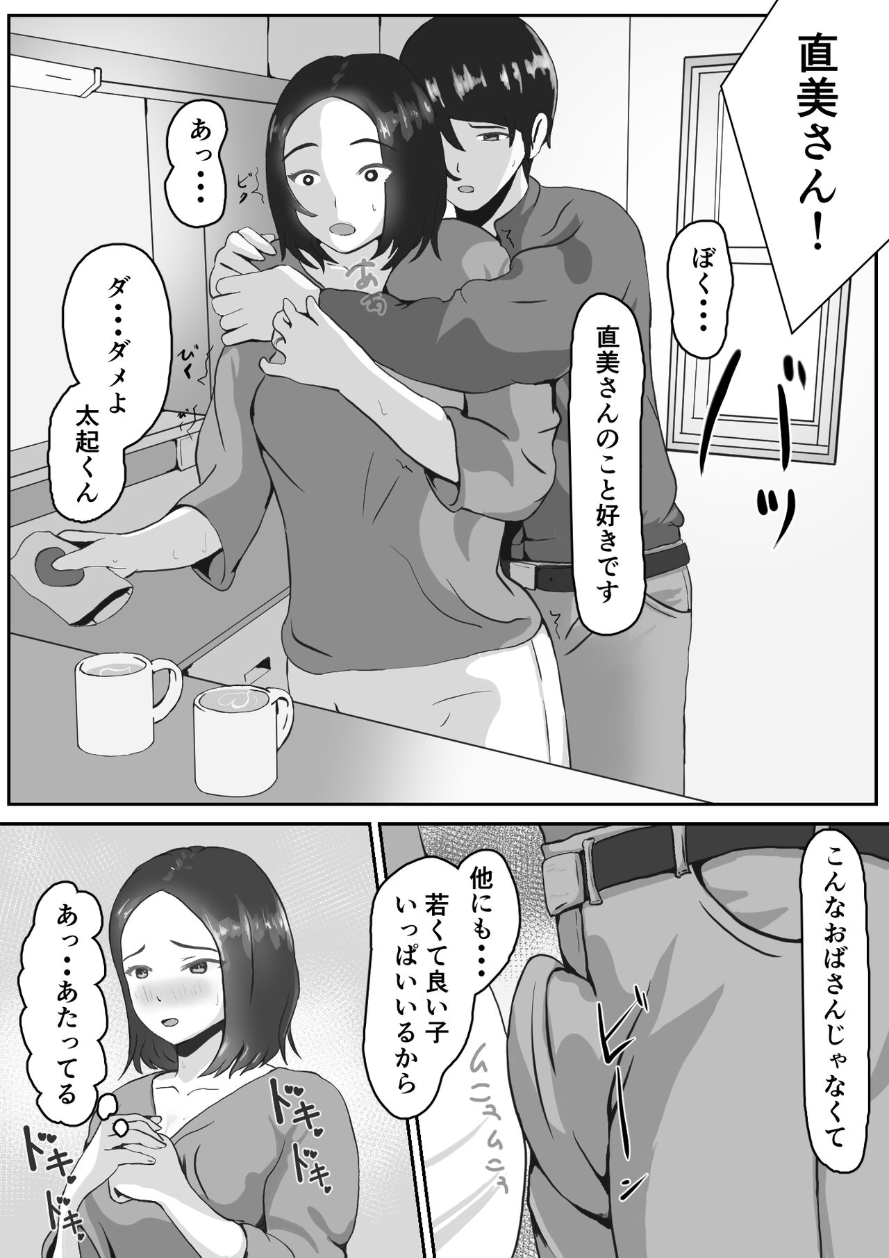 [Yami no Gyousha] NTR Saikin, Tsuma ga Iroppoi 图片编号 6