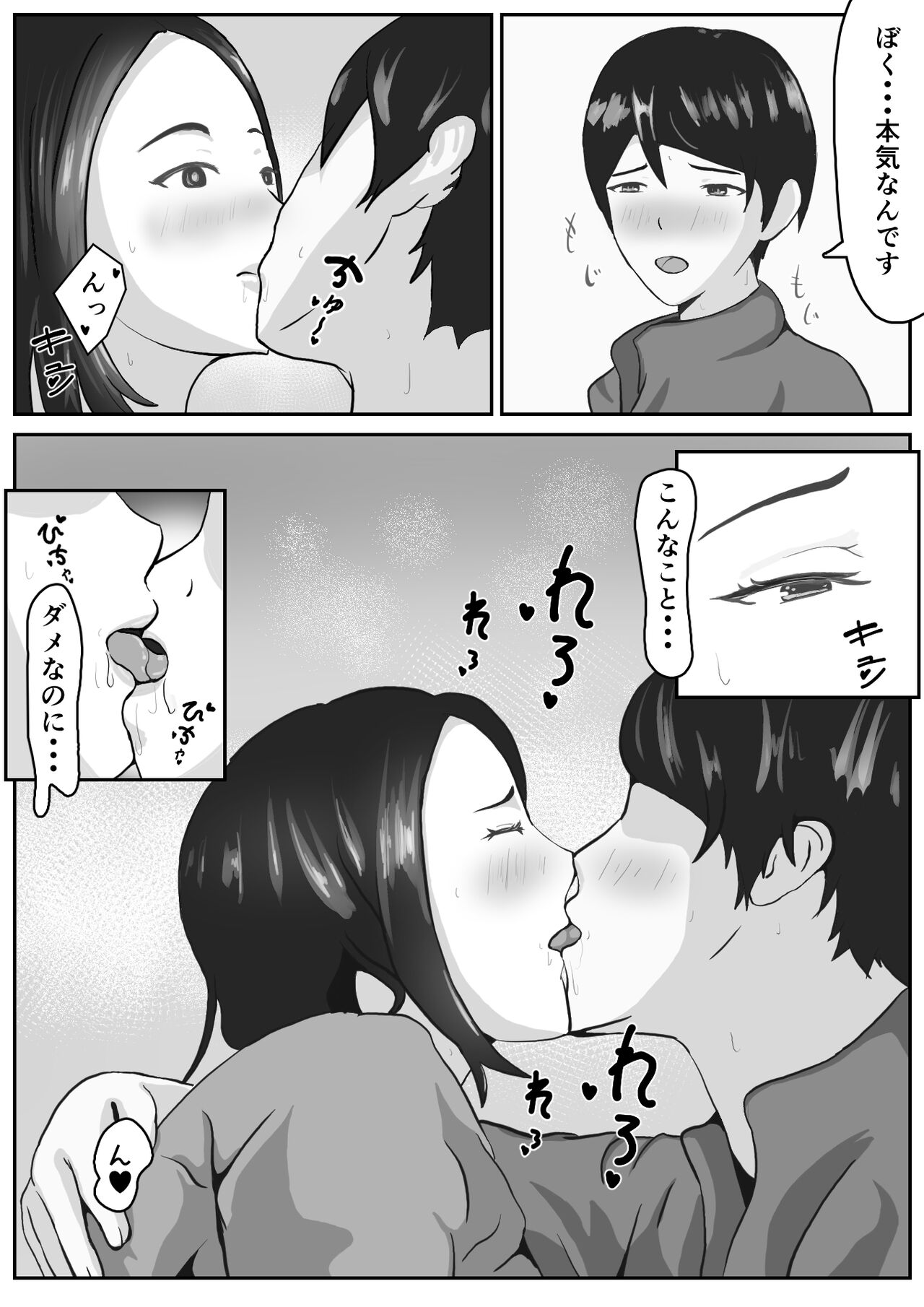 [Yami no Gyousha] NTR Saikin, Tsuma ga Iroppoi 图片编号 7