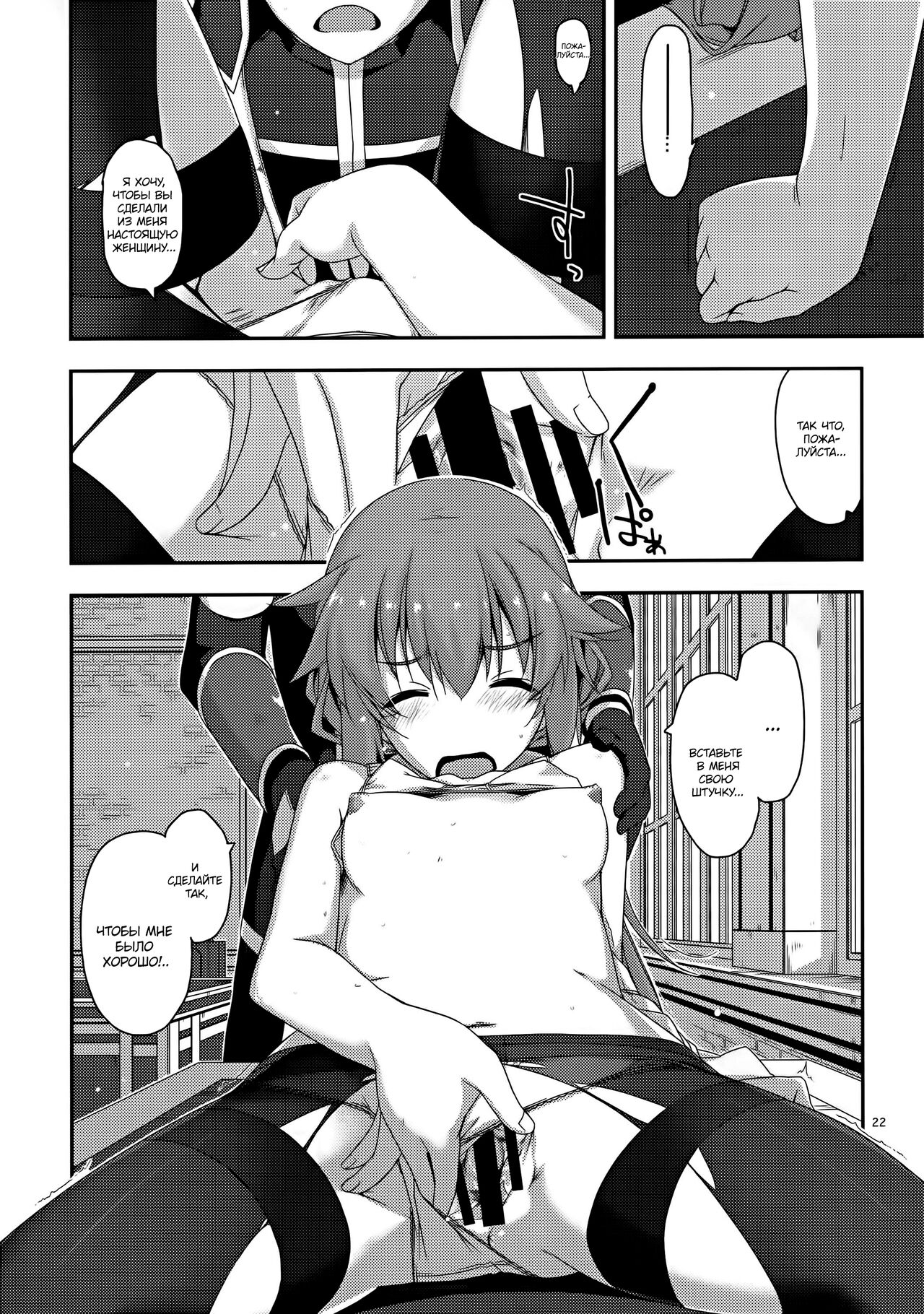 (C88) [Angyadow (Shikei)] Towa Ijiri (The Legend of Heroes: Sen no Kiseki) [Russian] [Goblinn] 图片编号 22