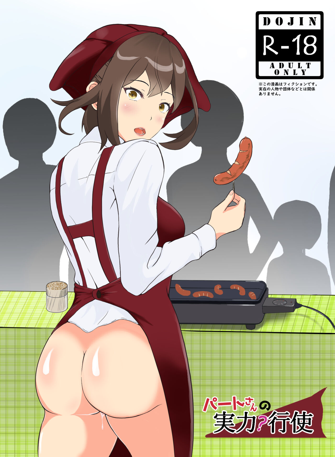 [Yami no Gyousha] Part-san no Jitsuryoku Koushi изображение № 1