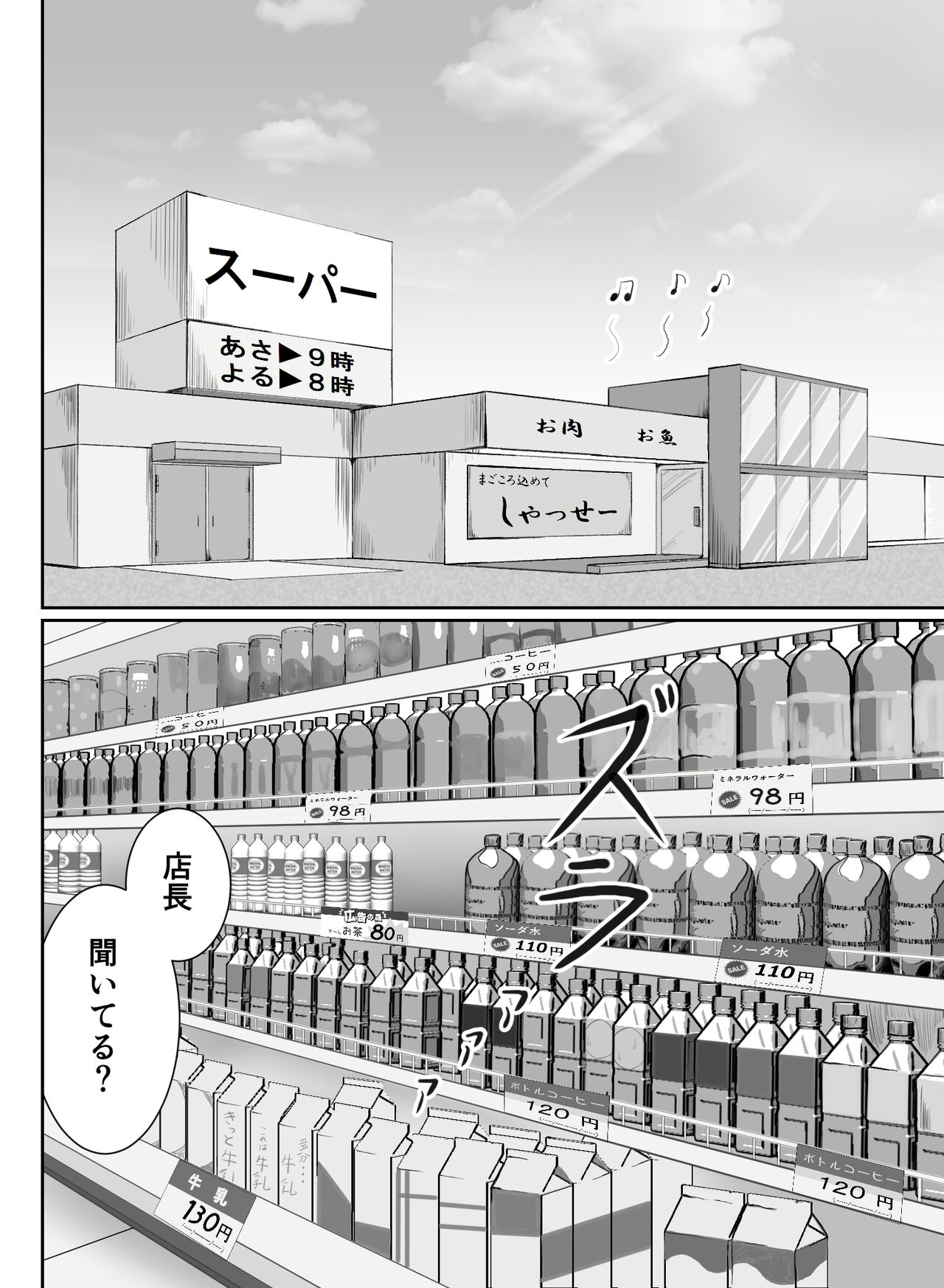 [Yami no Gyousha] Part-san no Jitsuryoku Koushi изображение № 3