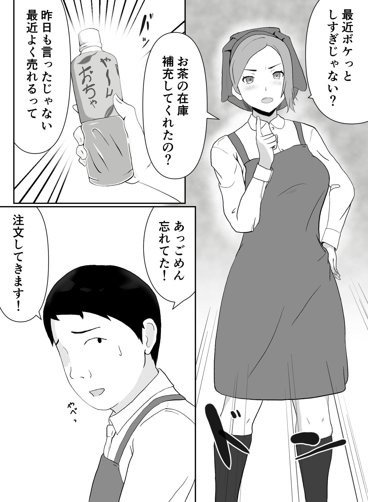 [Yami no Gyousha] Part-san no Jitsuryoku Koushi изображение № 4