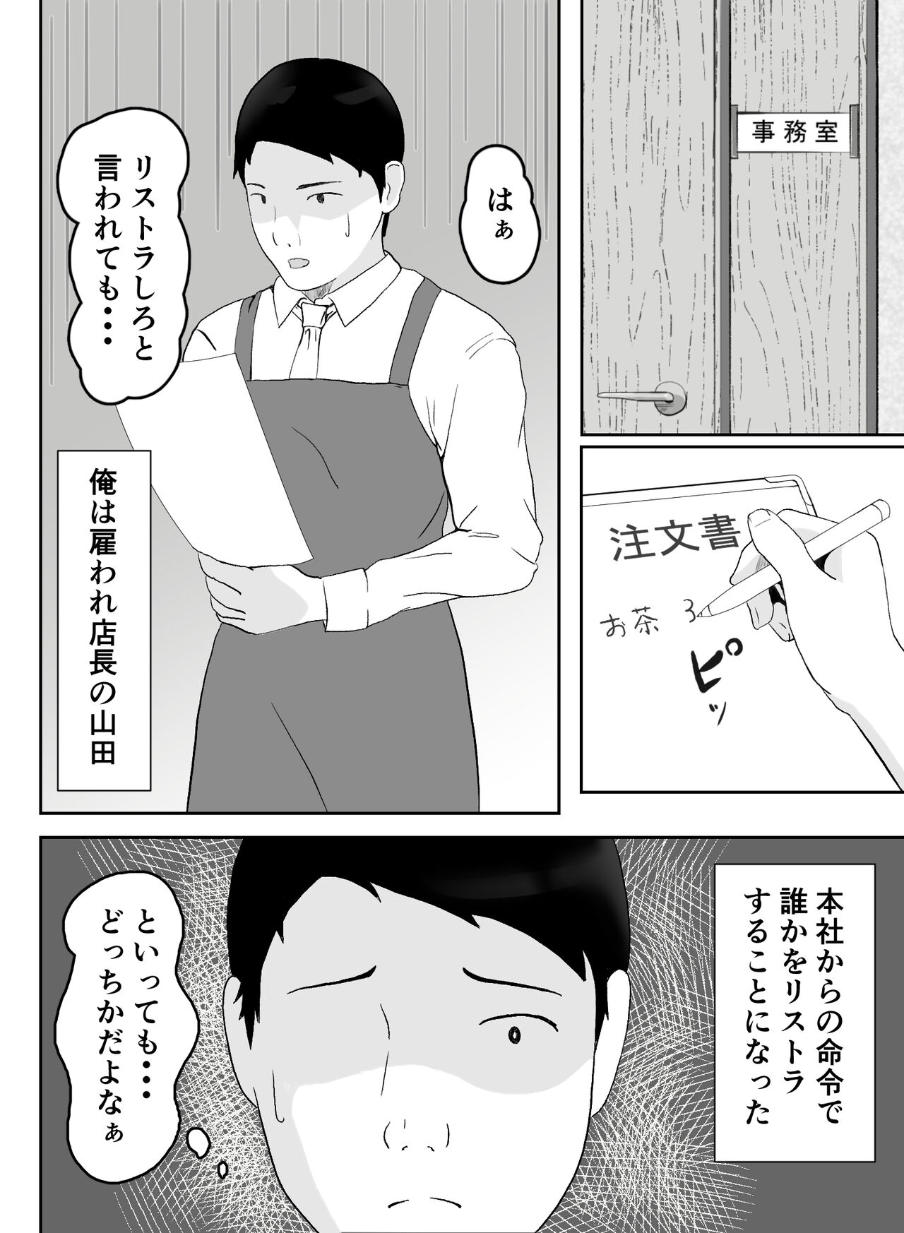 [Yami no Gyousha] Part-san no Jitsuryoku Koushi изображение № 5