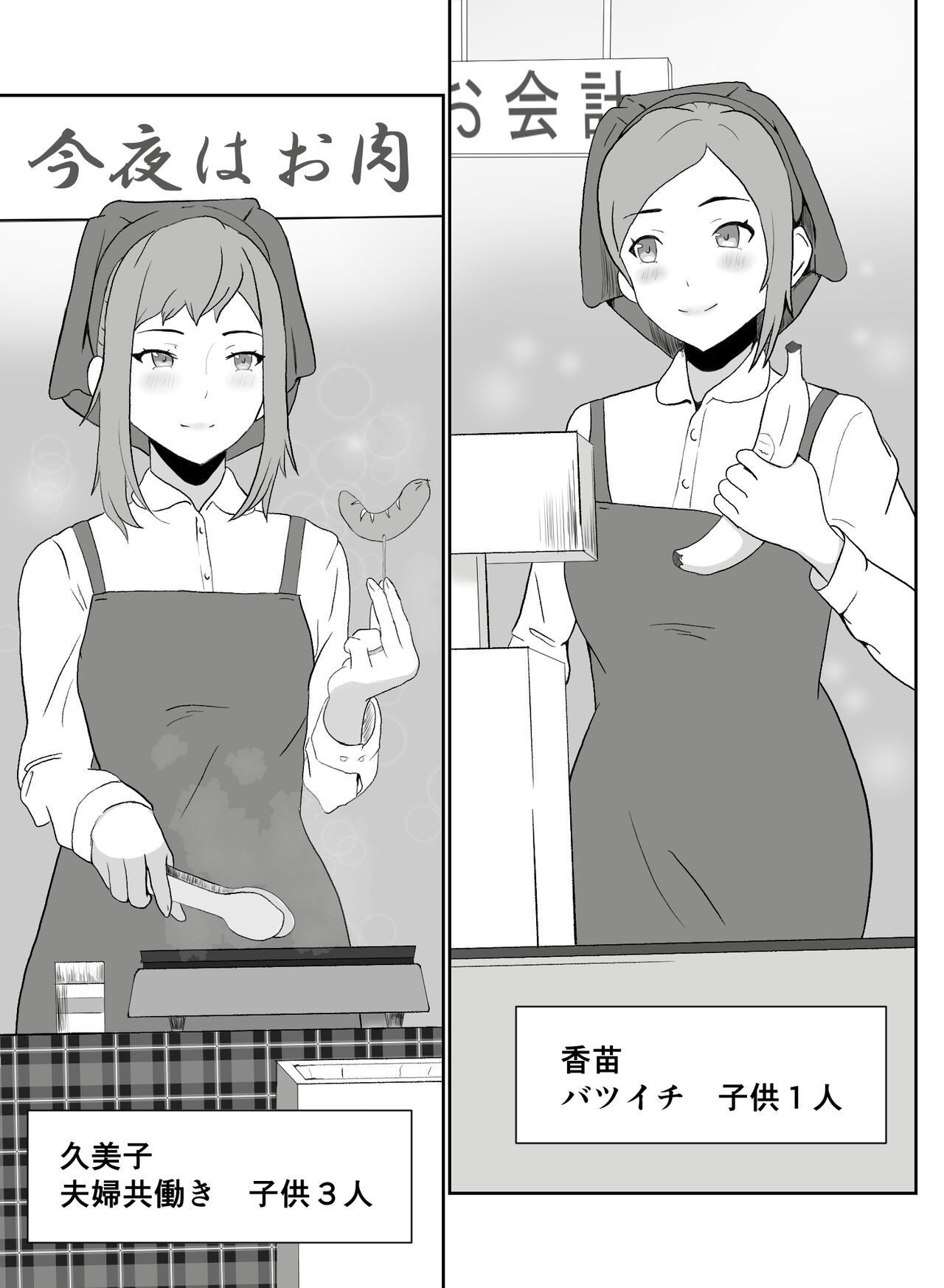 [Yami no Gyousha] Part-san no Jitsuryoku Koushi изображение № 6