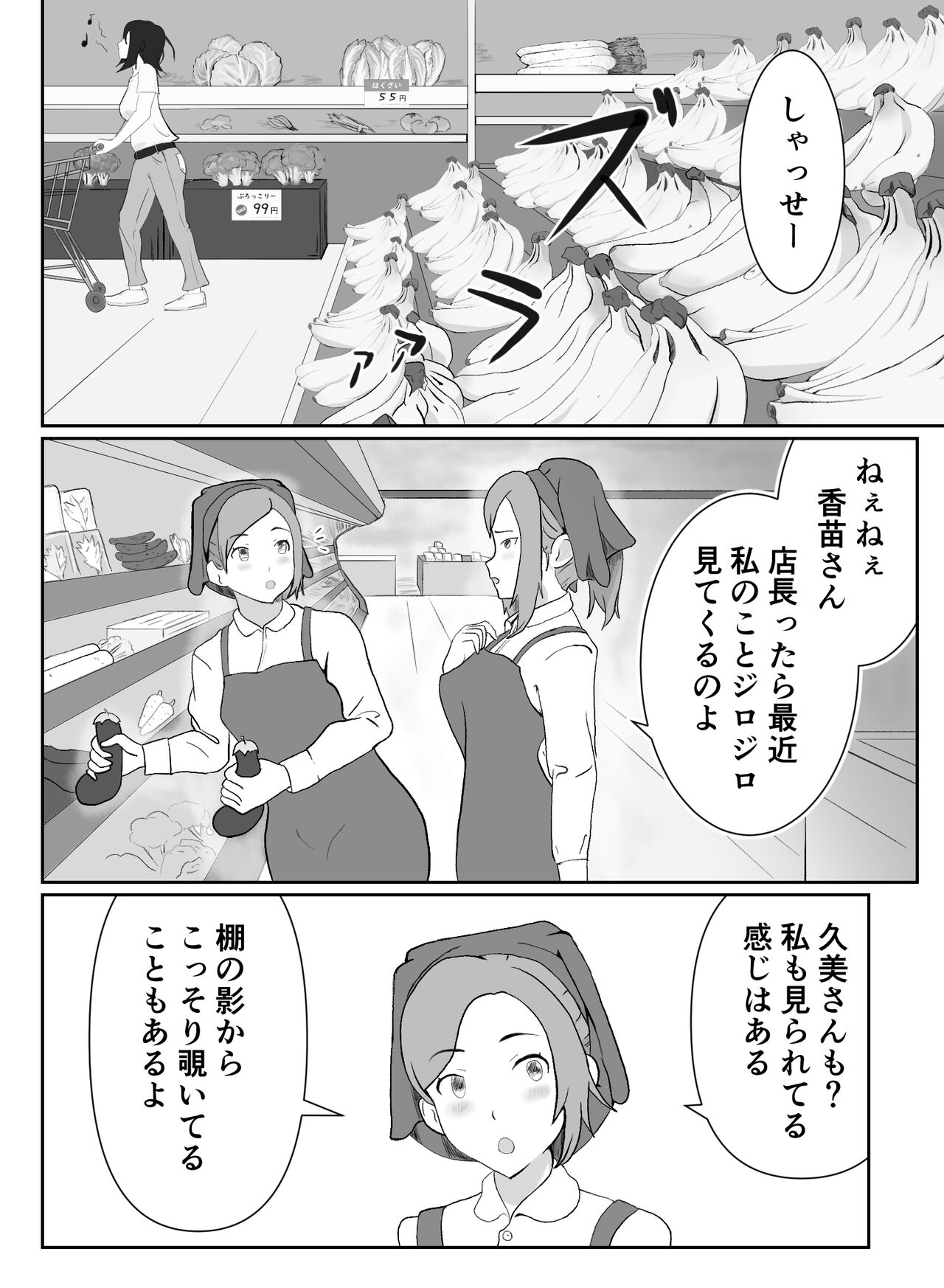 [Yami no Gyousha] Part-san no Jitsuryoku Koushi изображение № 7