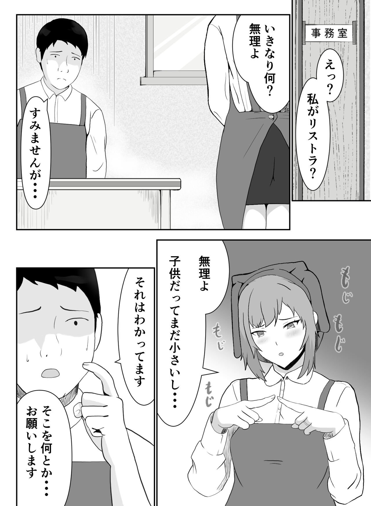 [Yami no Gyousha] Part-san no Jitsuryoku Koushi изображение № 9