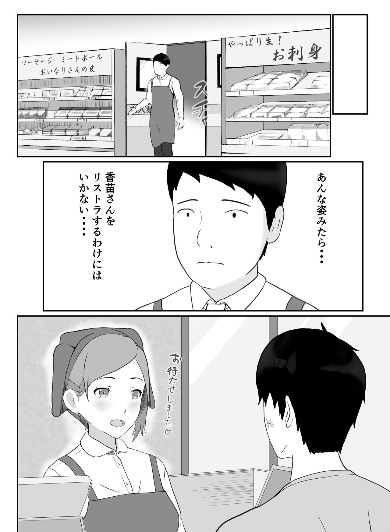 [Yami no Gyousha] Part-san no Jitsuryoku Koushi изображение № 11