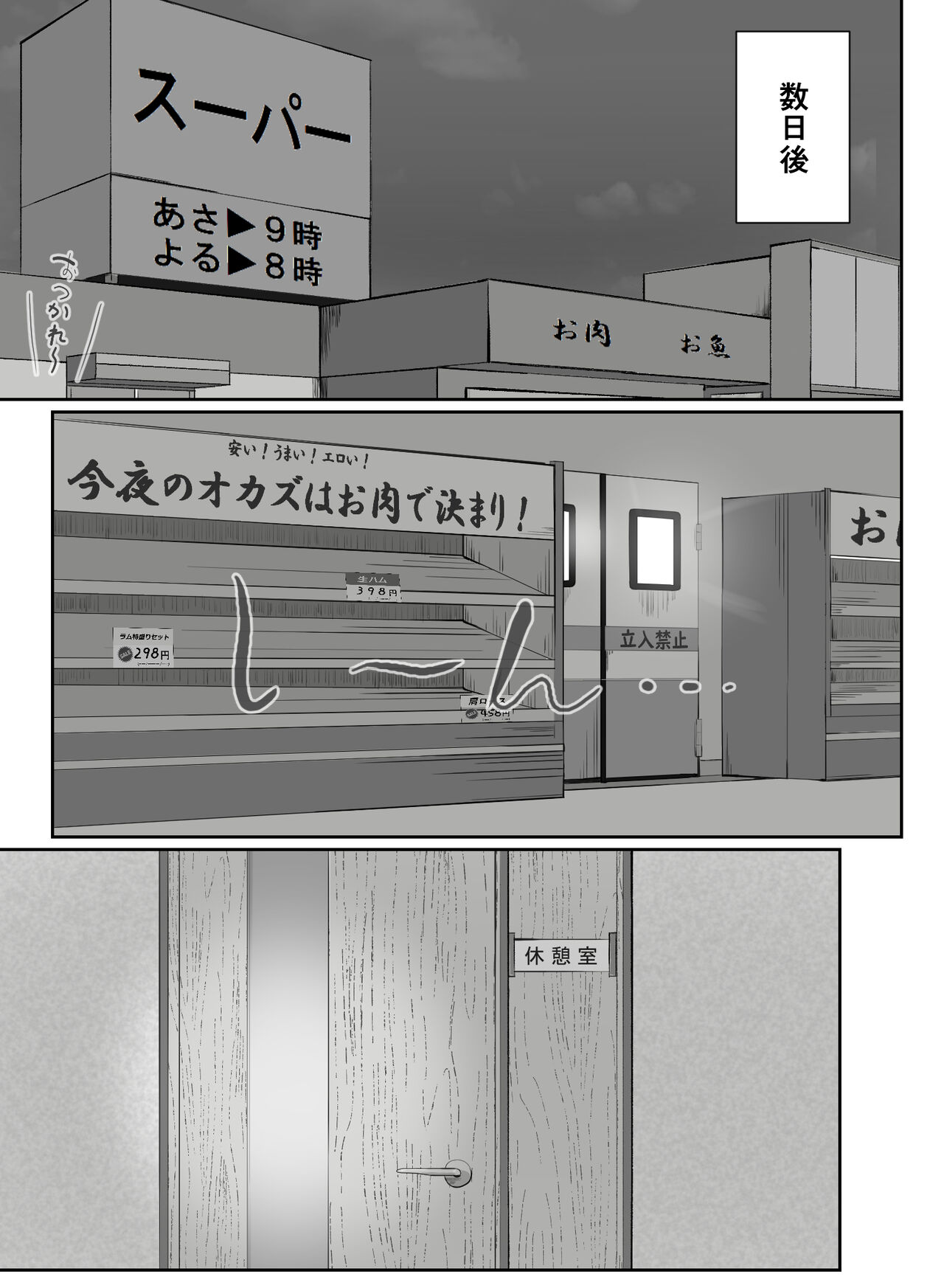 [Yami no Gyousha] Part-san no Jitsuryoku Koushi изображение № 12