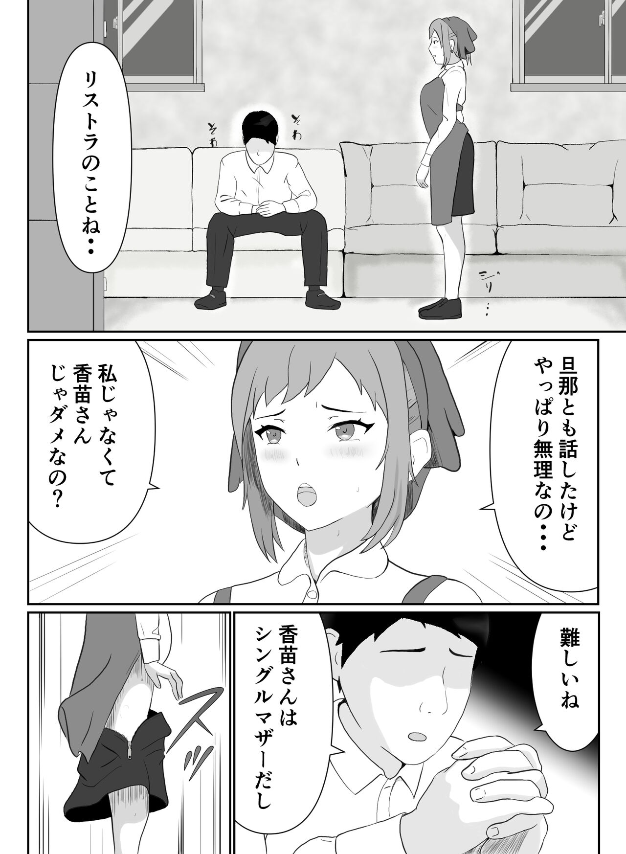 [Yami no Gyousha] Part-san no Jitsuryoku Koushi изображение № 13