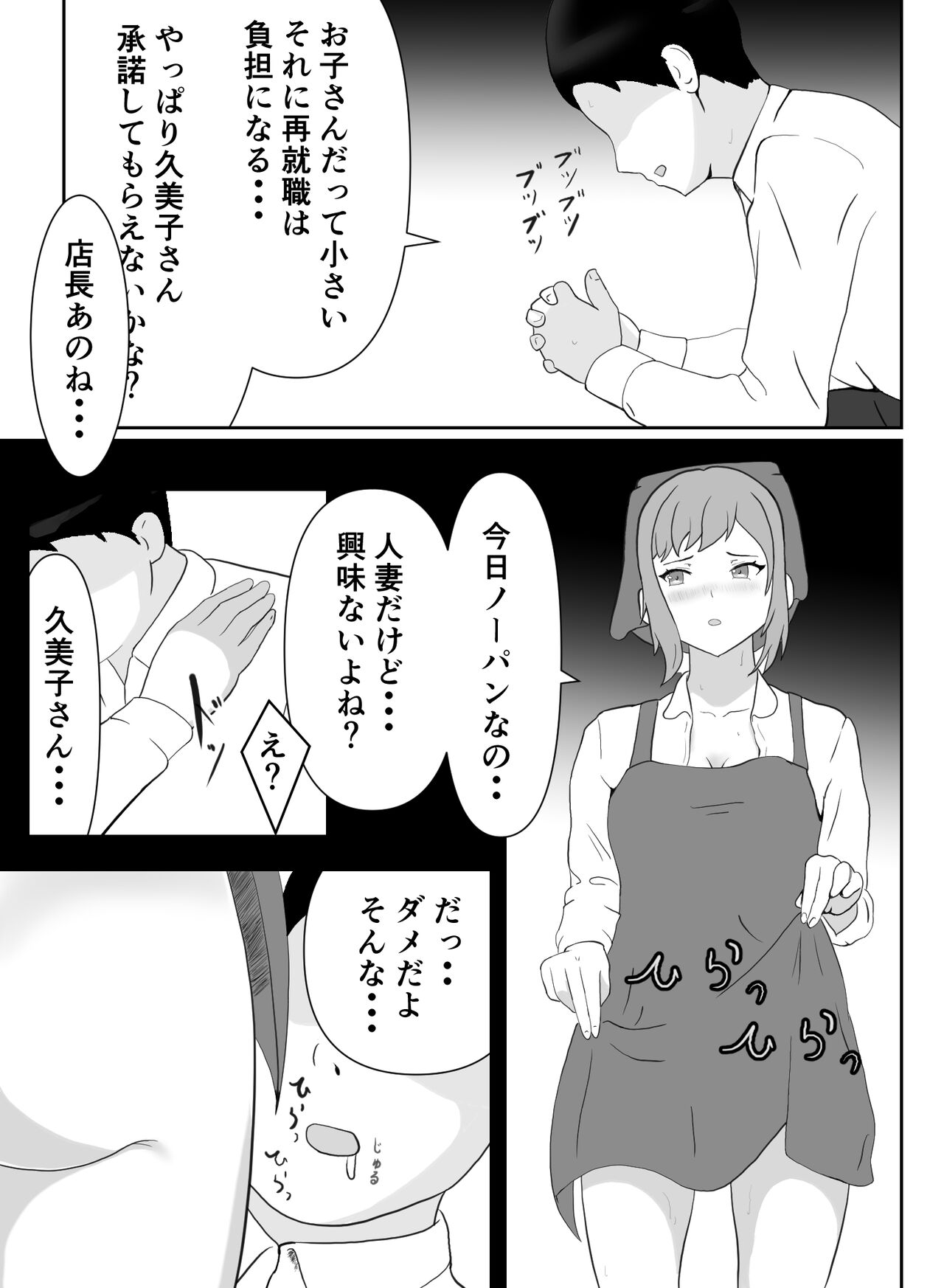 [Yami no Gyousha] Part-san no Jitsuryoku Koushi изображение № 14