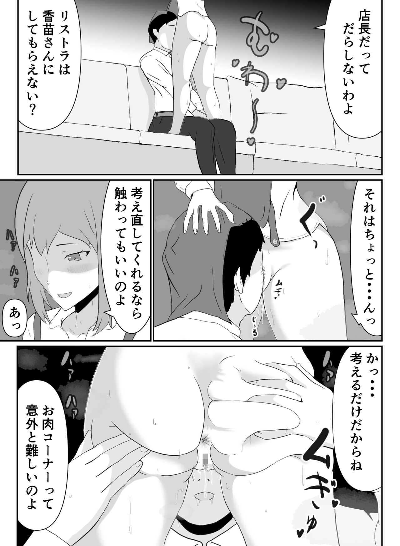 [Yami no Gyousha] Part-san no Jitsuryoku Koushi изображение № 16