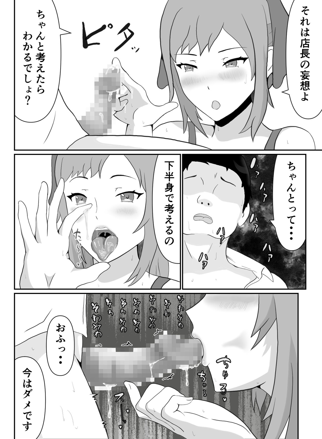 [Yami no Gyousha] Part-san no Jitsuryoku Koushi изображение № 19