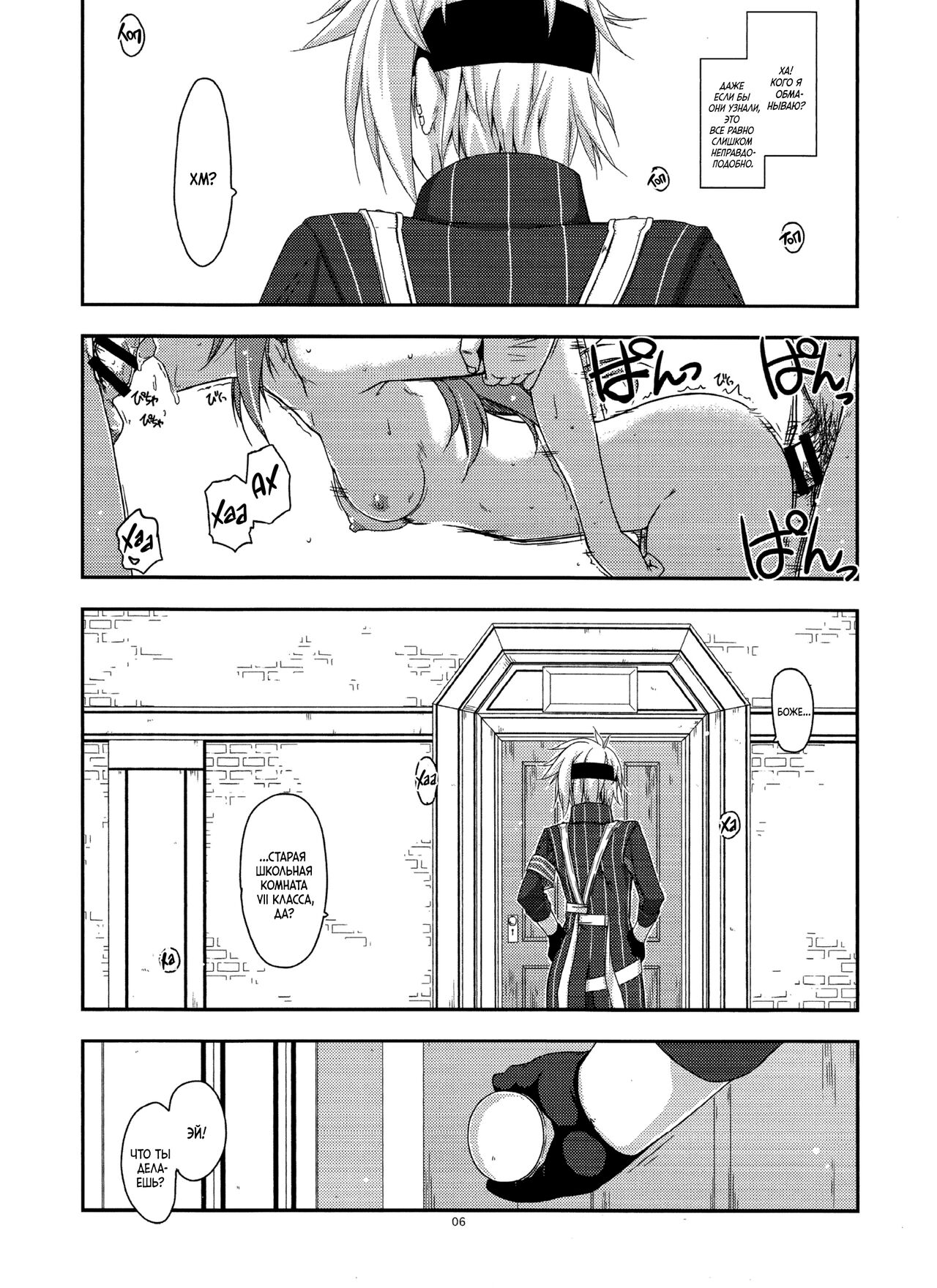 (C89) [Angyadow (Shikei)] Towa Ijiri 2 (The Legend of Heroes: Trails of Cold Steel) [Russian] [Goblinn] numero di immagine  5