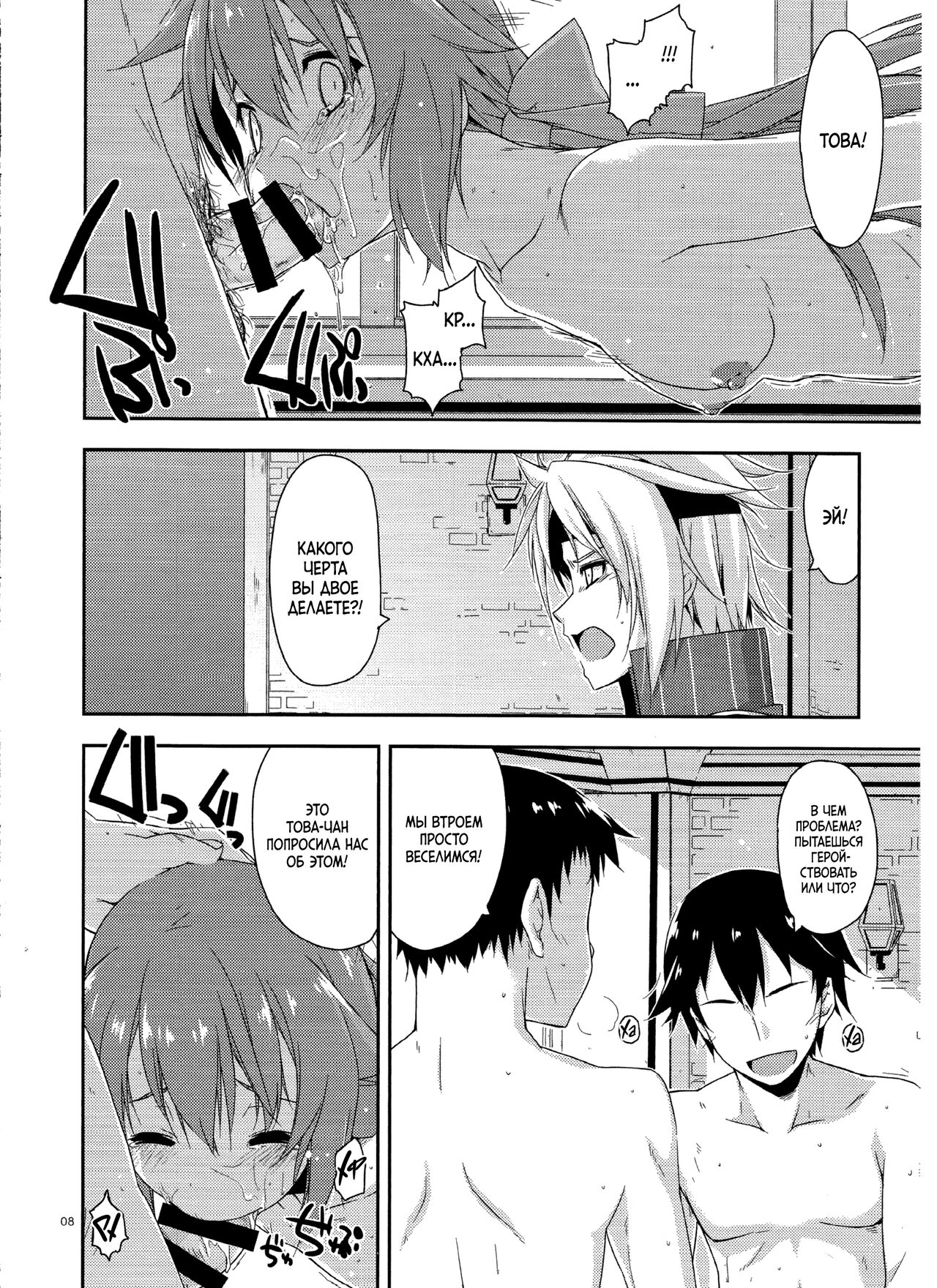 (C89) [Angyadow (Shikei)] Towa Ijiri 2 (The Legend of Heroes: Trails of Cold Steel) [Russian] [Goblinn] numero di immagine  7