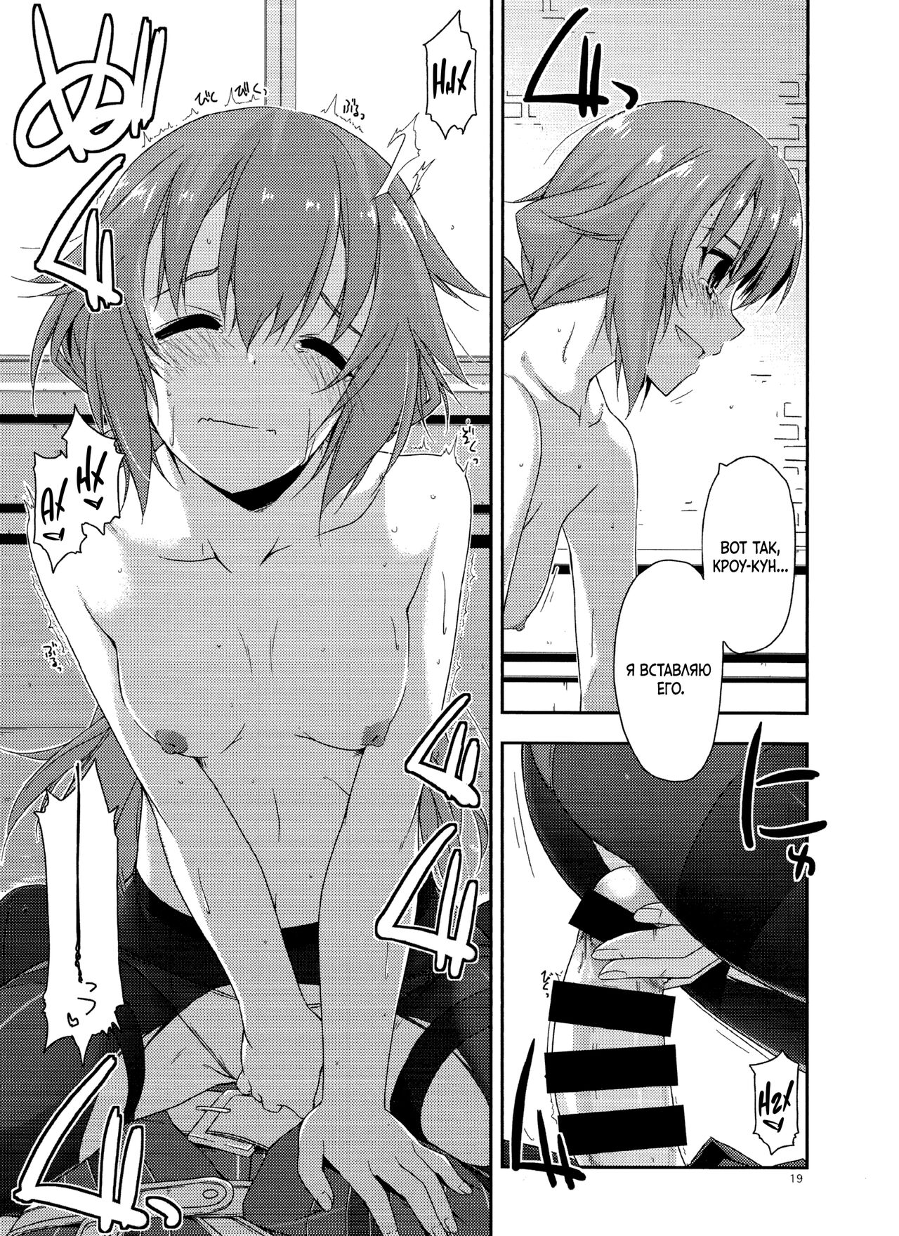 (C89) [Angyadow (Shikei)] Towa Ijiri 2 (The Legend of Heroes: Trails of Cold Steel) [Russian] [Goblinn] numero di immagine  18